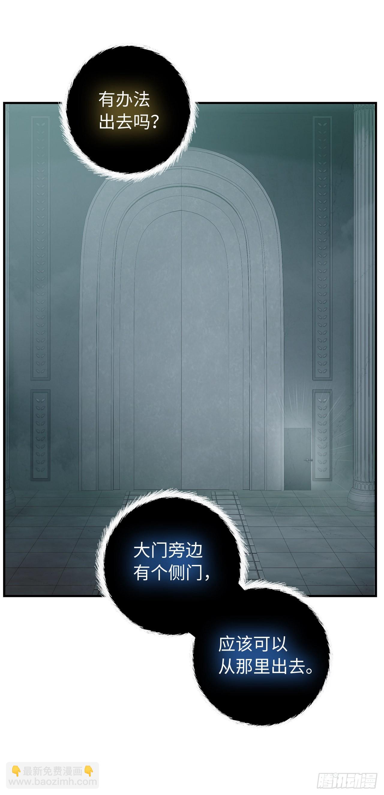 117.继承人的资格(1/2)-第124话