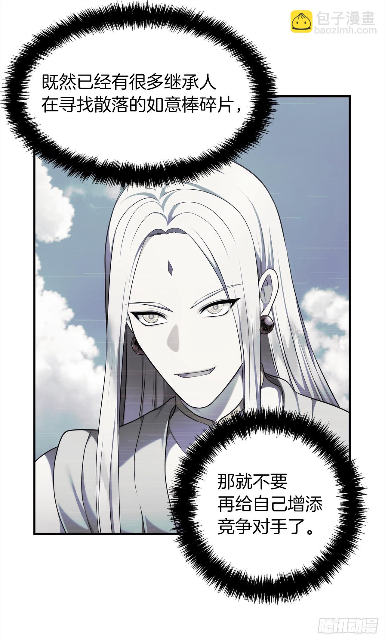 119.赐予幻兽神之名(1/2)-第126话