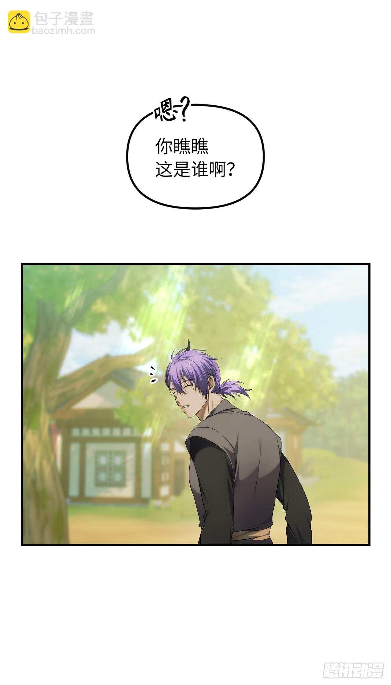 119.赐予幻兽神之名(1/2)-第126话