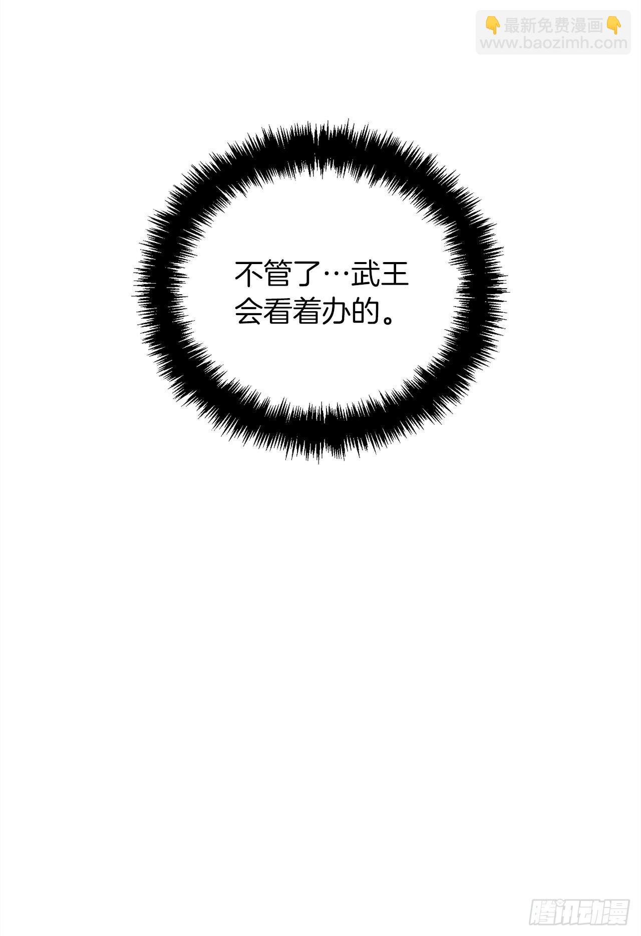 119.赐予幻兽神之名(1/2)-第126话