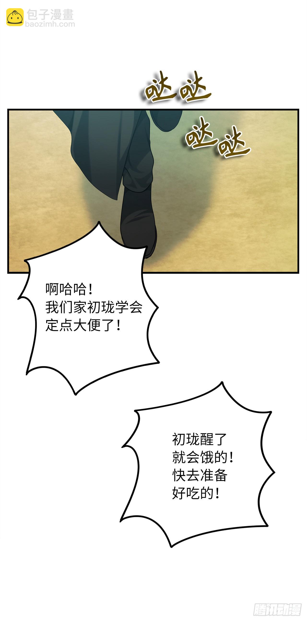 119.赐予幻兽神之名(1/2)-第126话