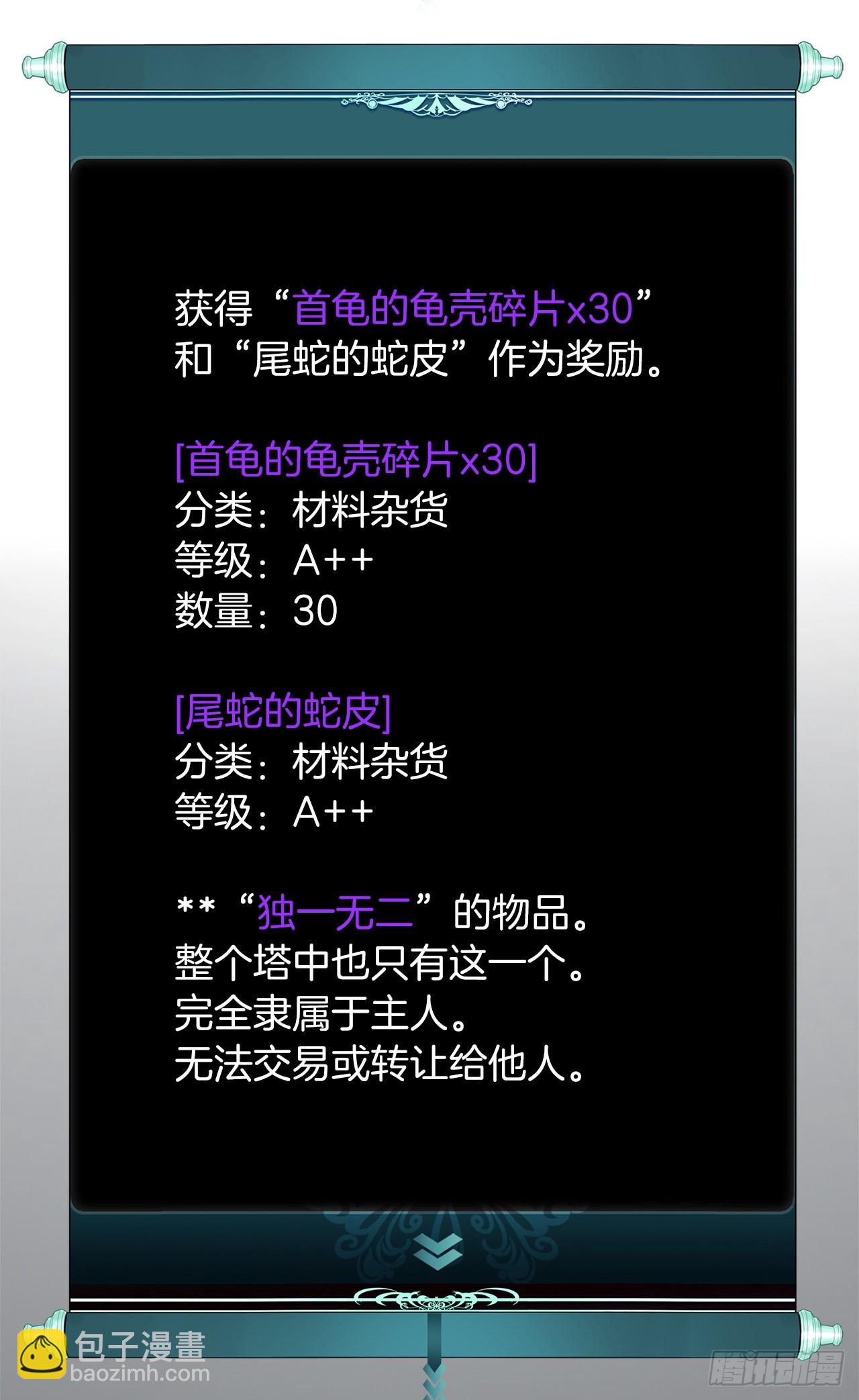 119.赐予幻兽神之名(1/2)-第126话