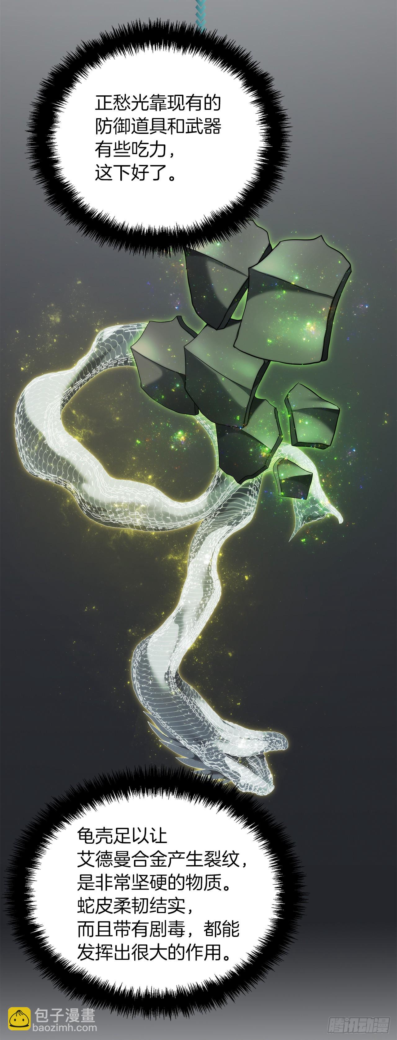 119.赐予幻兽神之名(1/2)-第126话
