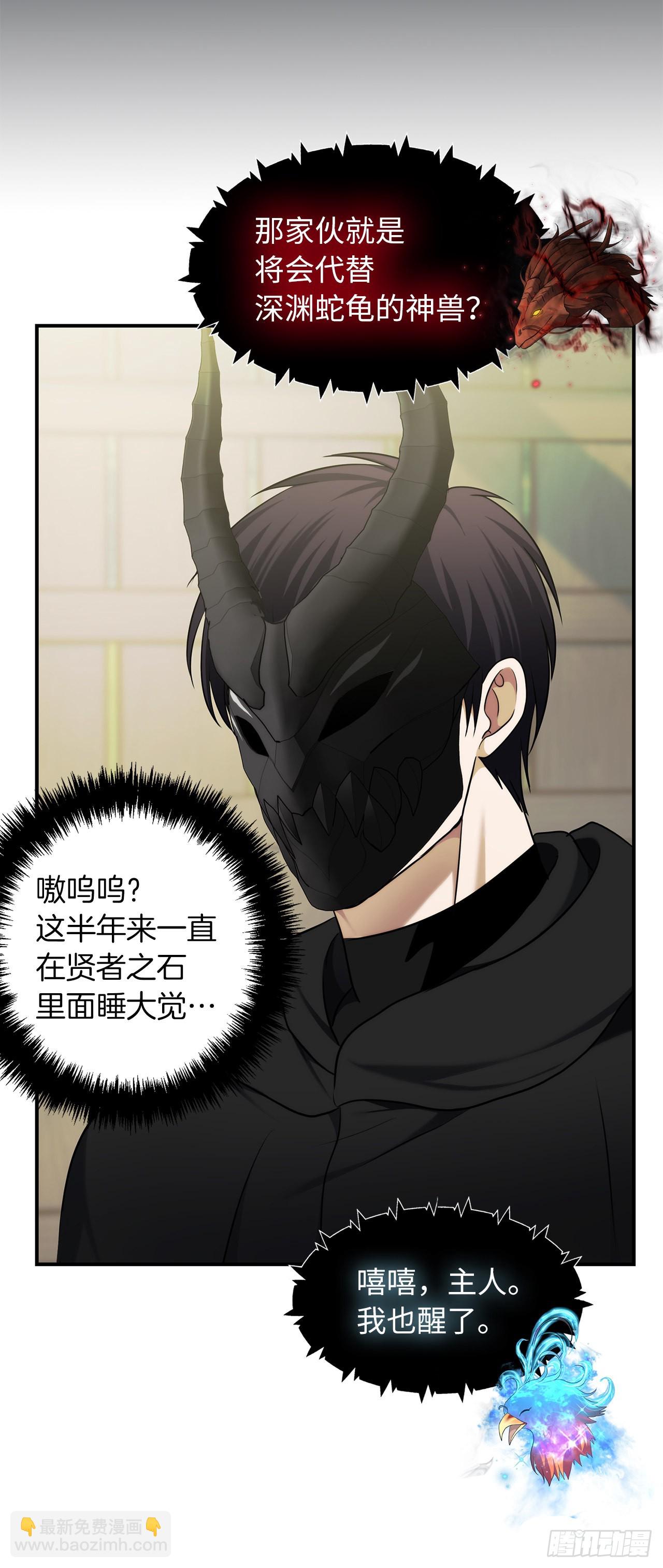 119.赐予幻兽神之名(1/2)-第126话