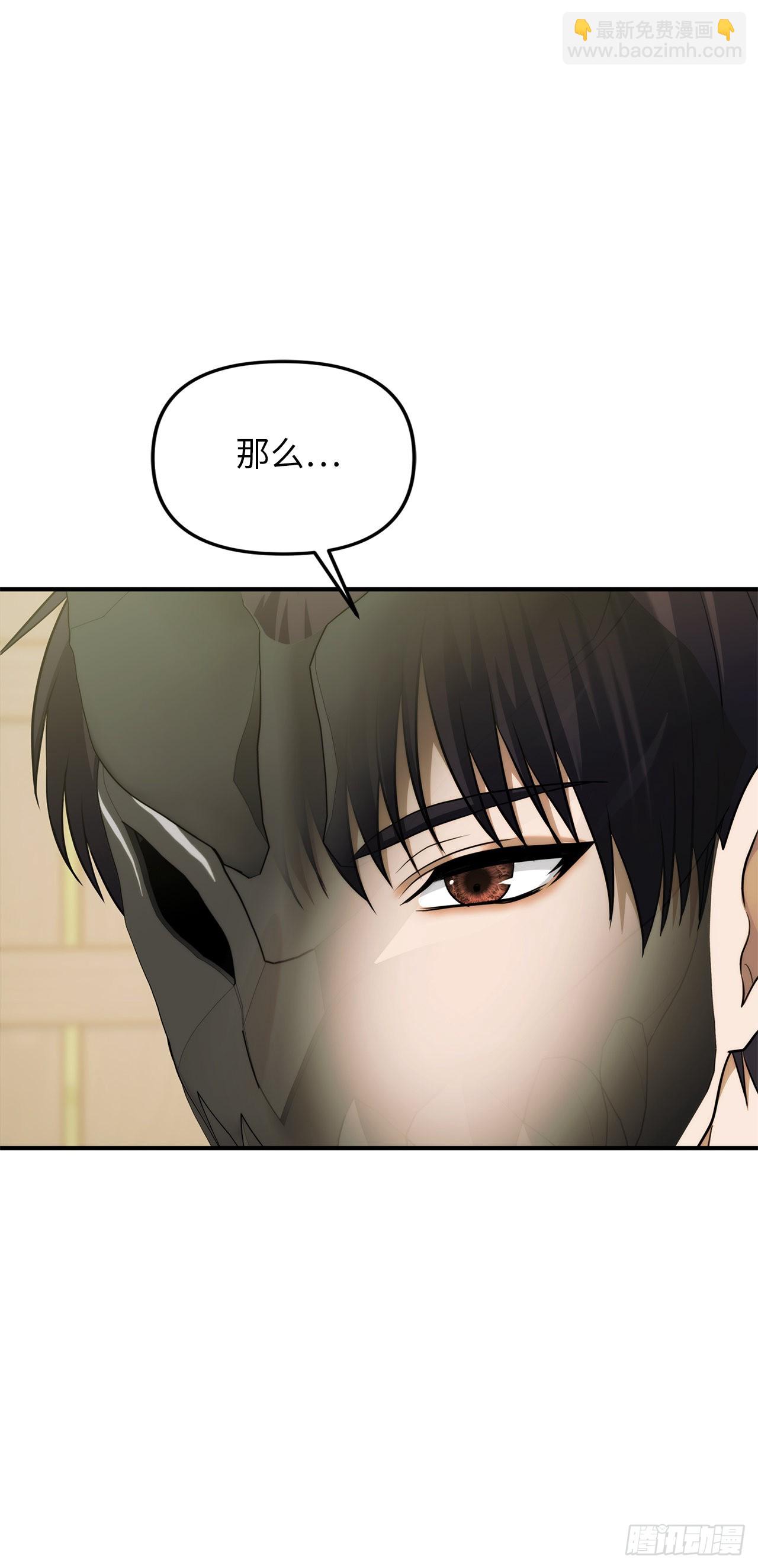 119.赐予幻兽神之名(1/2)-第126话