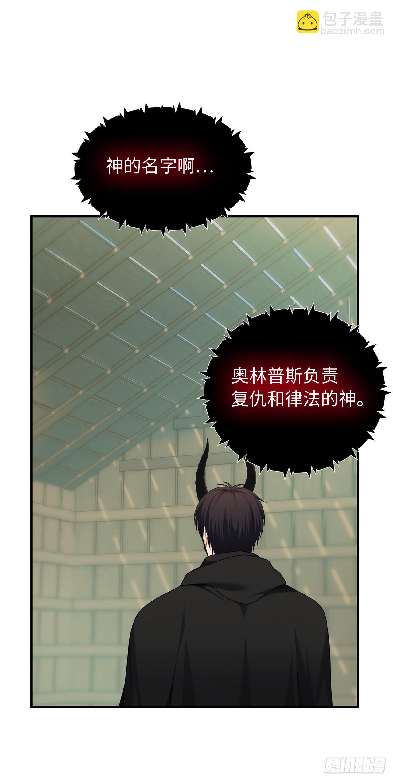 119.赐予幻兽神之名(1/2)-第126话