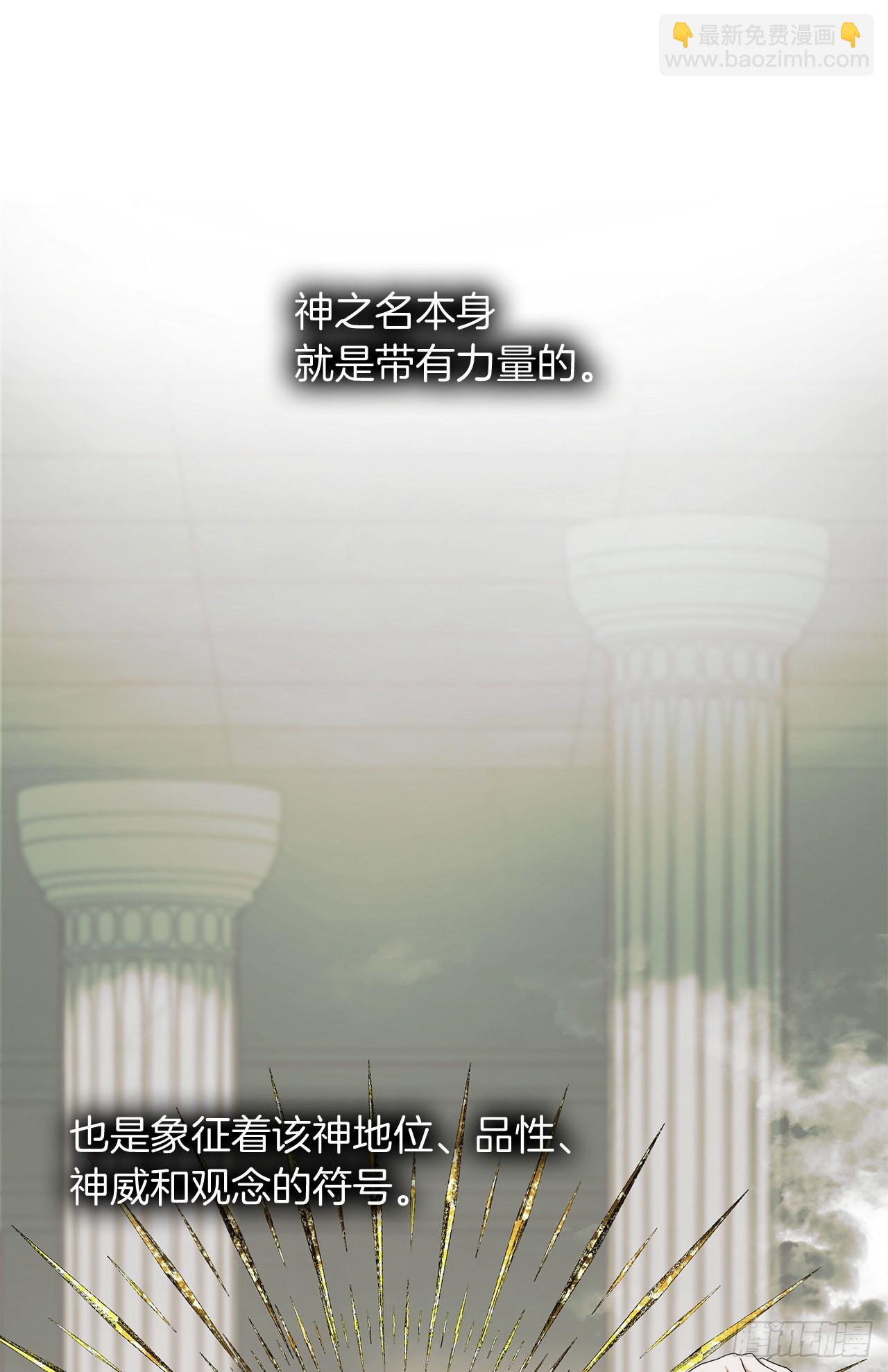 119.赐予幻兽神之名(1/2)-第126话