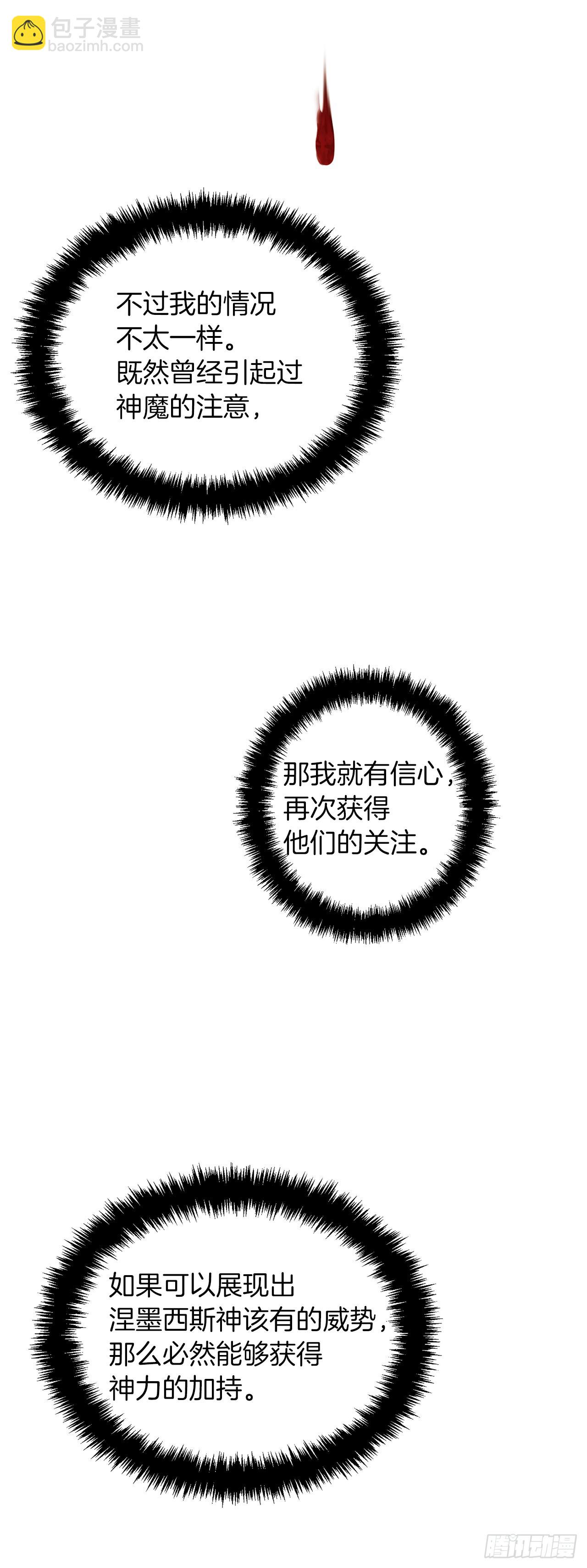 119.赐予幻兽神之名(1/2)-第126话