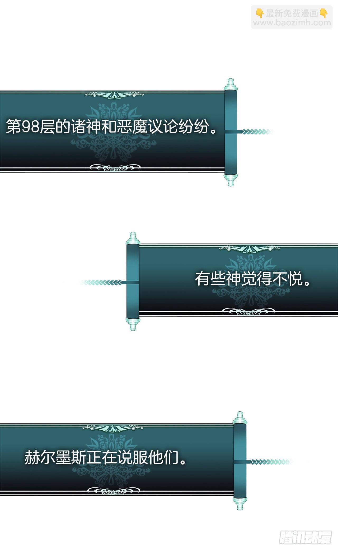 119.赐予幻兽神之名(1/2)-第126话