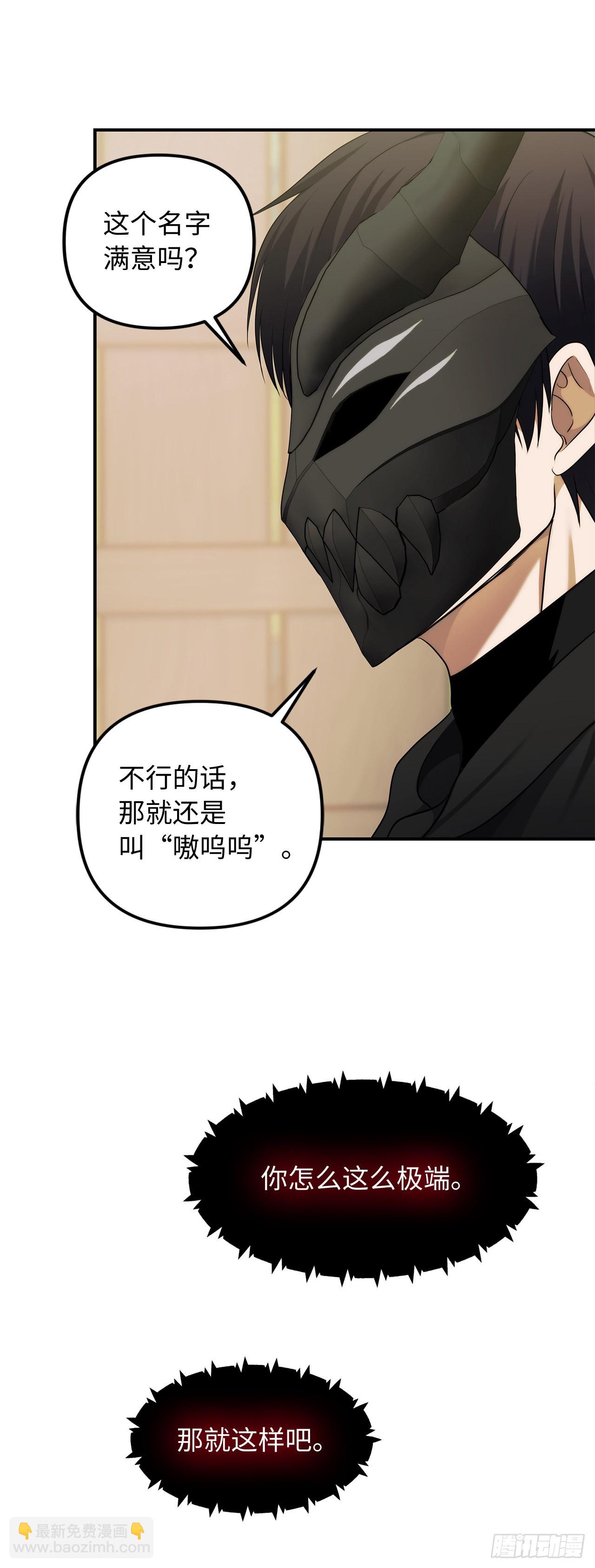 119.赐予幻兽神之名(1/2)-第126话