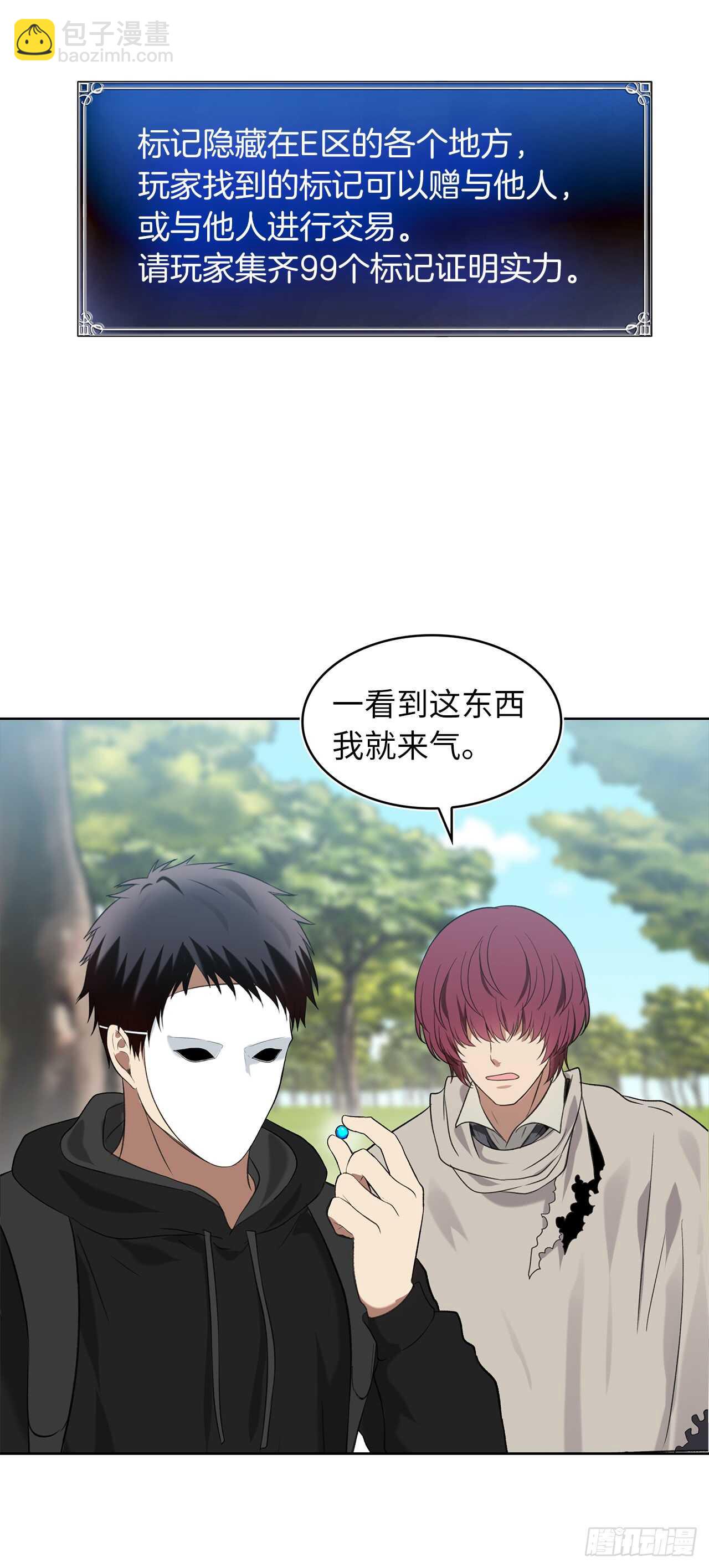 12.神秘的兄弟俩(1/2)-第14话