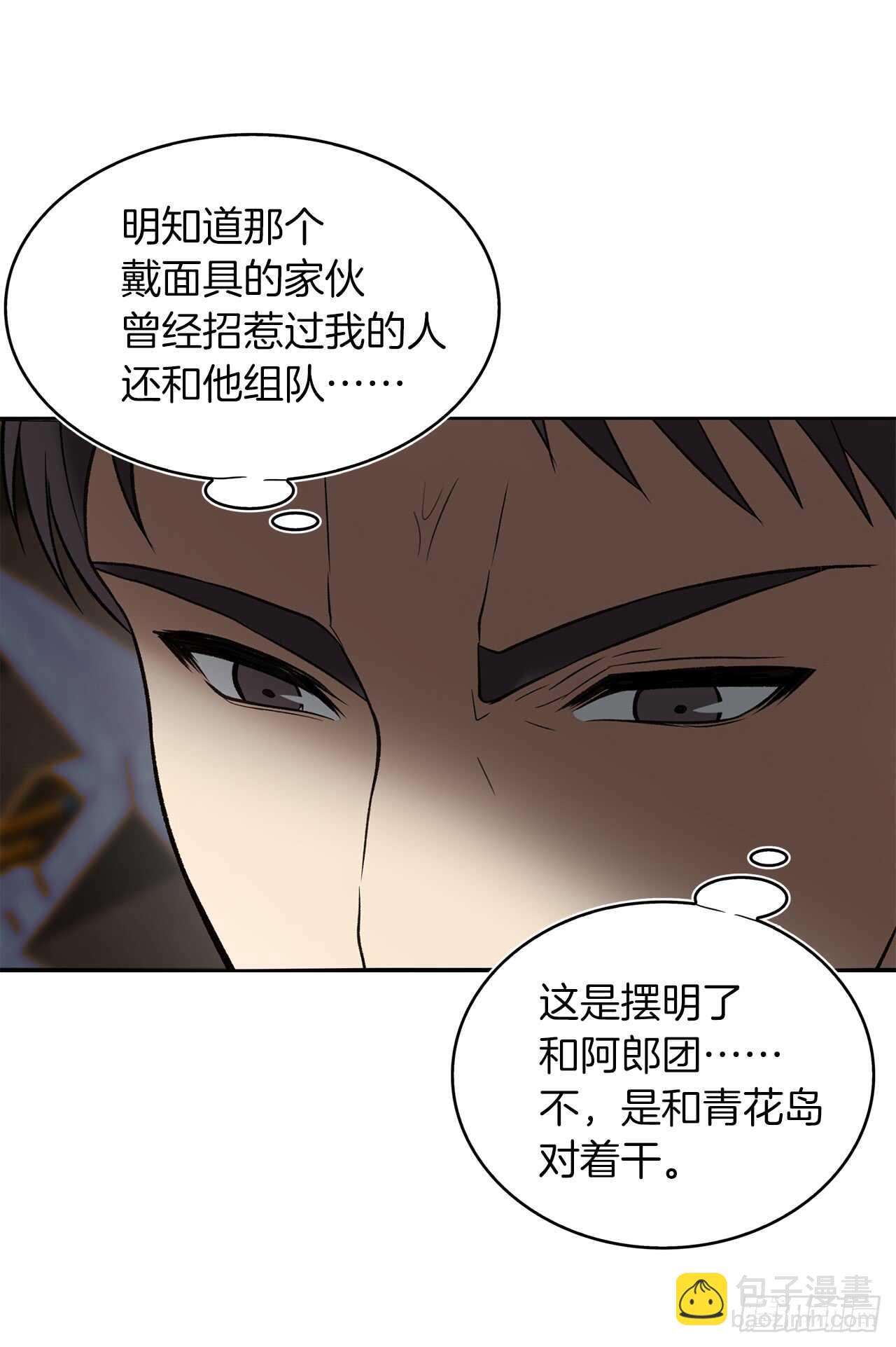 12.神秘的兄弟俩(1/2)-第14话