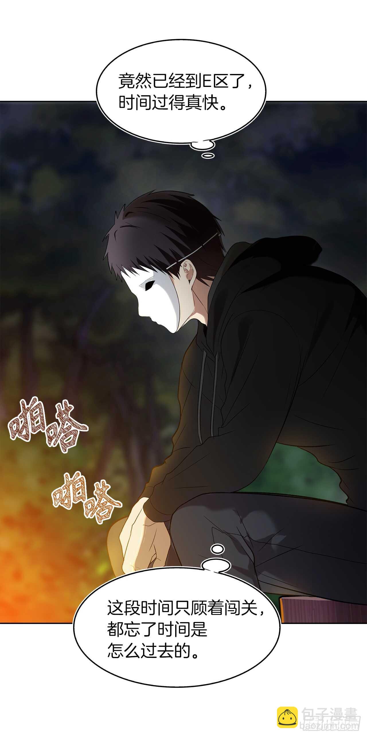 12.神秘的兄弟俩(1/2)-第14话