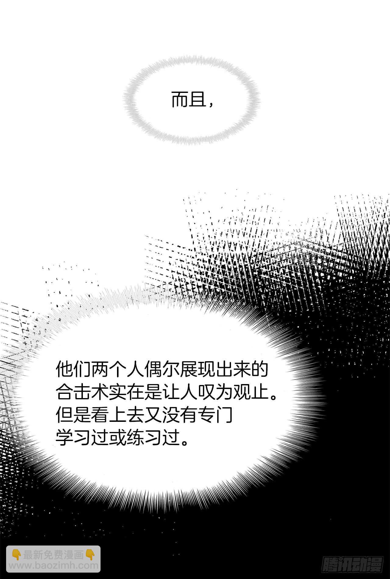 12.神秘的兄弟俩(1/2)-第14话
