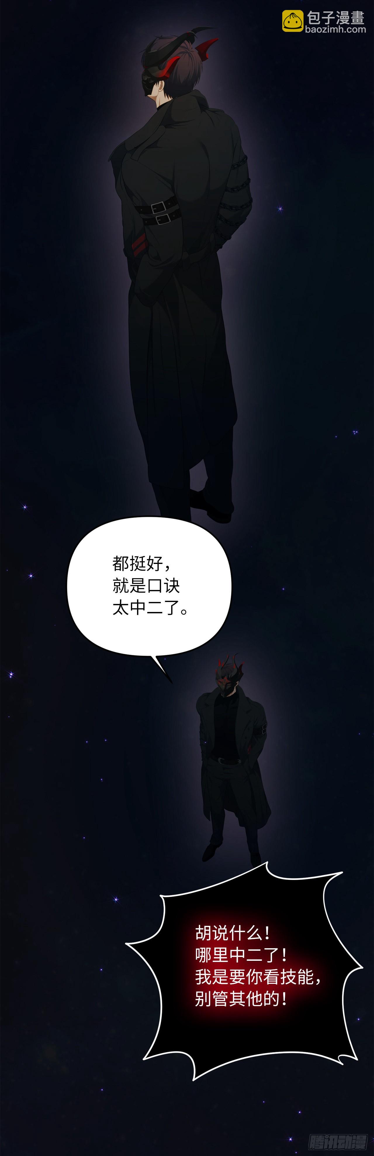 121.要和我签订契约吗(1/2)-第128话