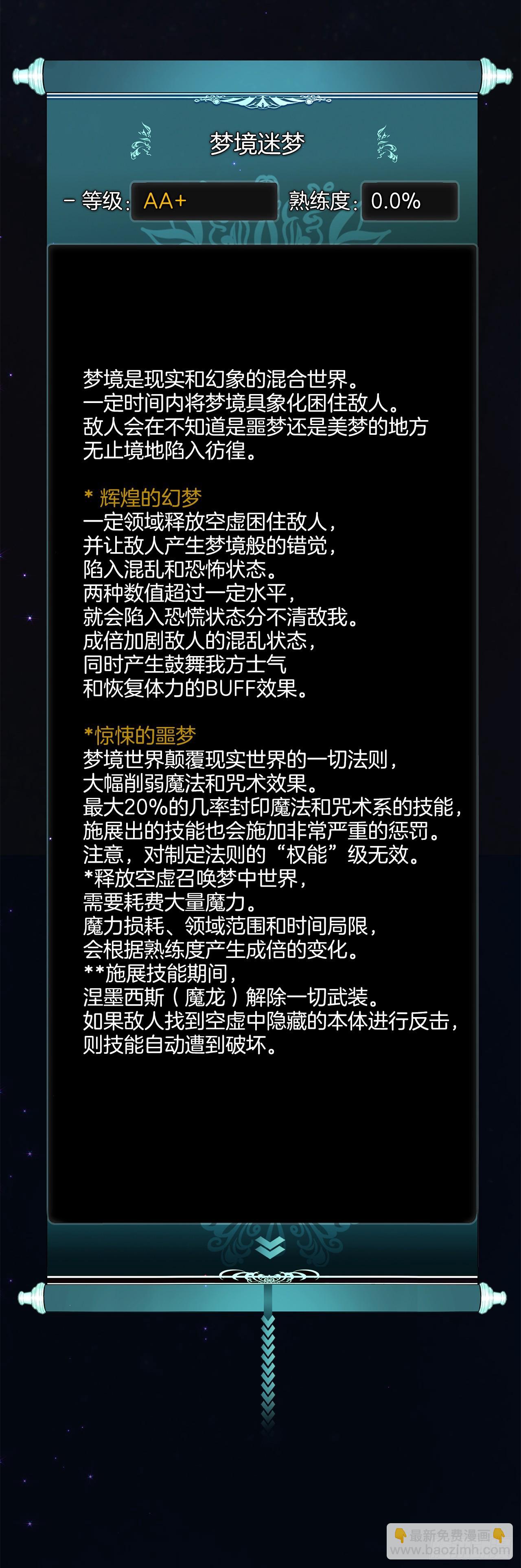 121.要和我签订契约吗(1/2)-第128话
