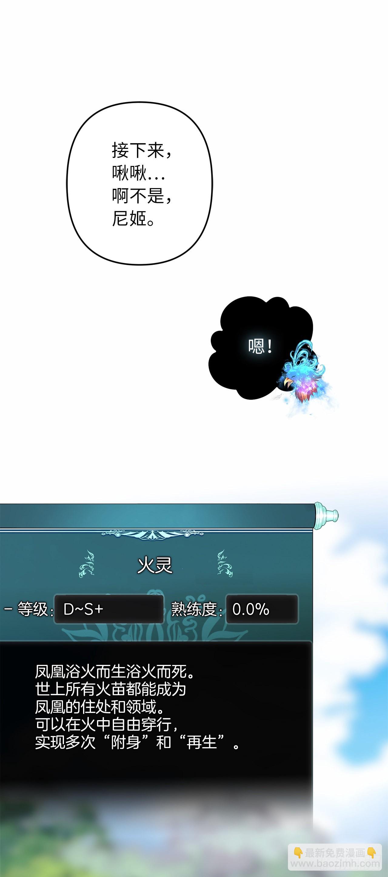 121.要和我签订契约吗(1/2)-第128话