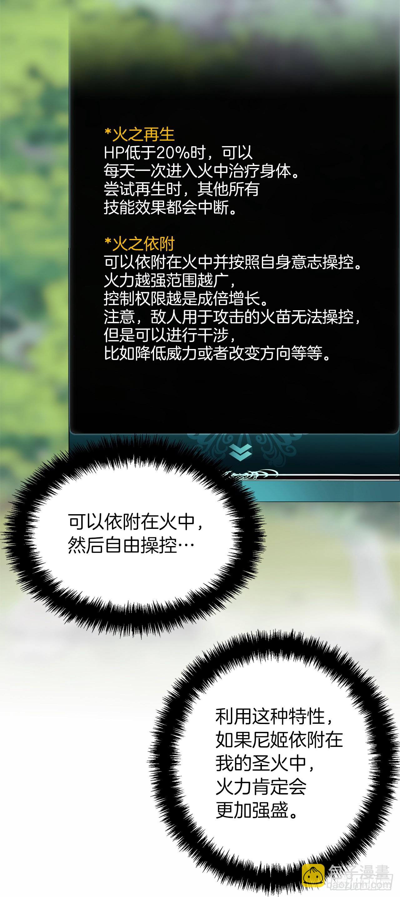 121.要和我签订契约吗(1/2)-第128话