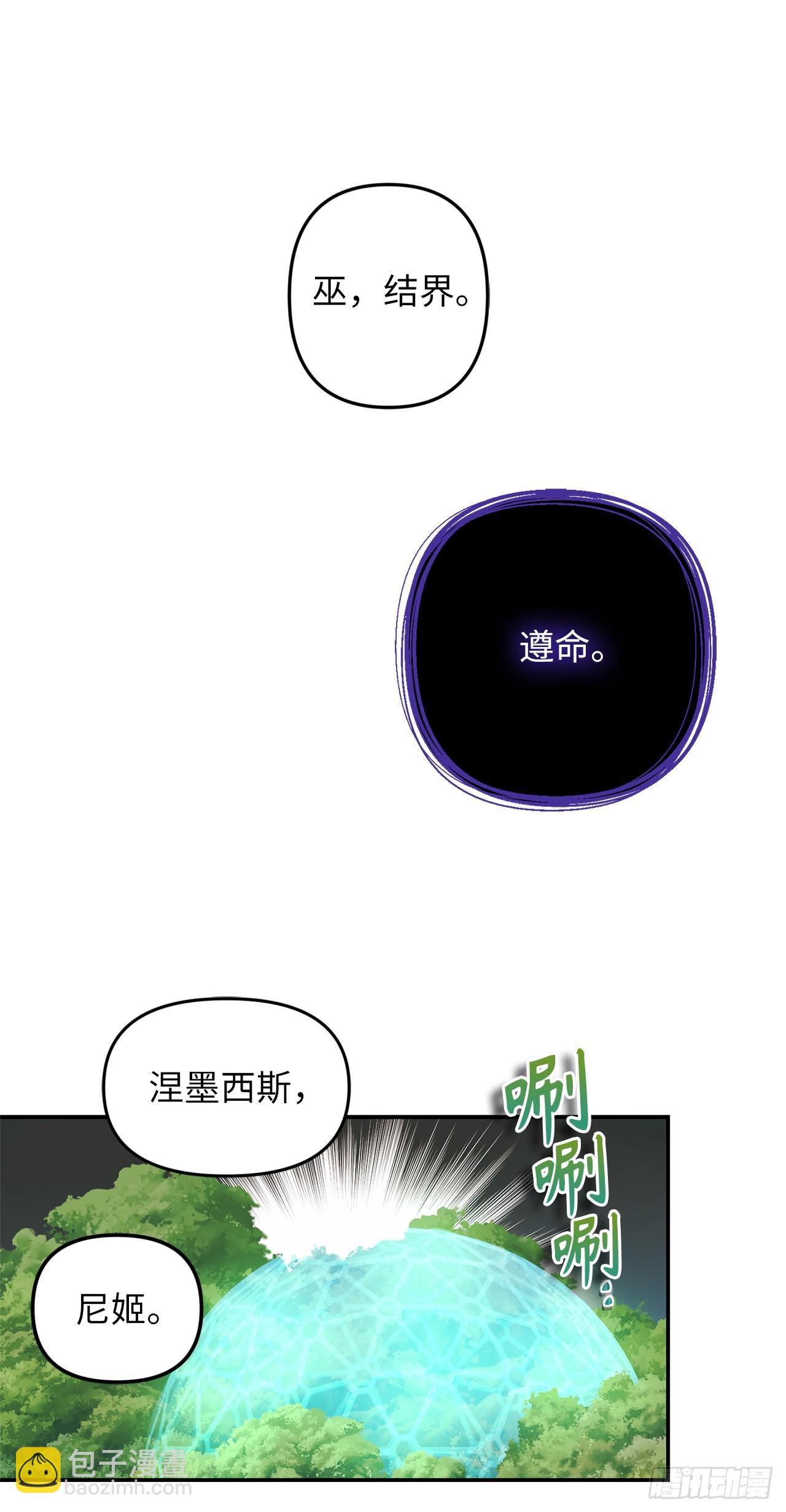 121.要和我签订契约吗(1/2)-第128话