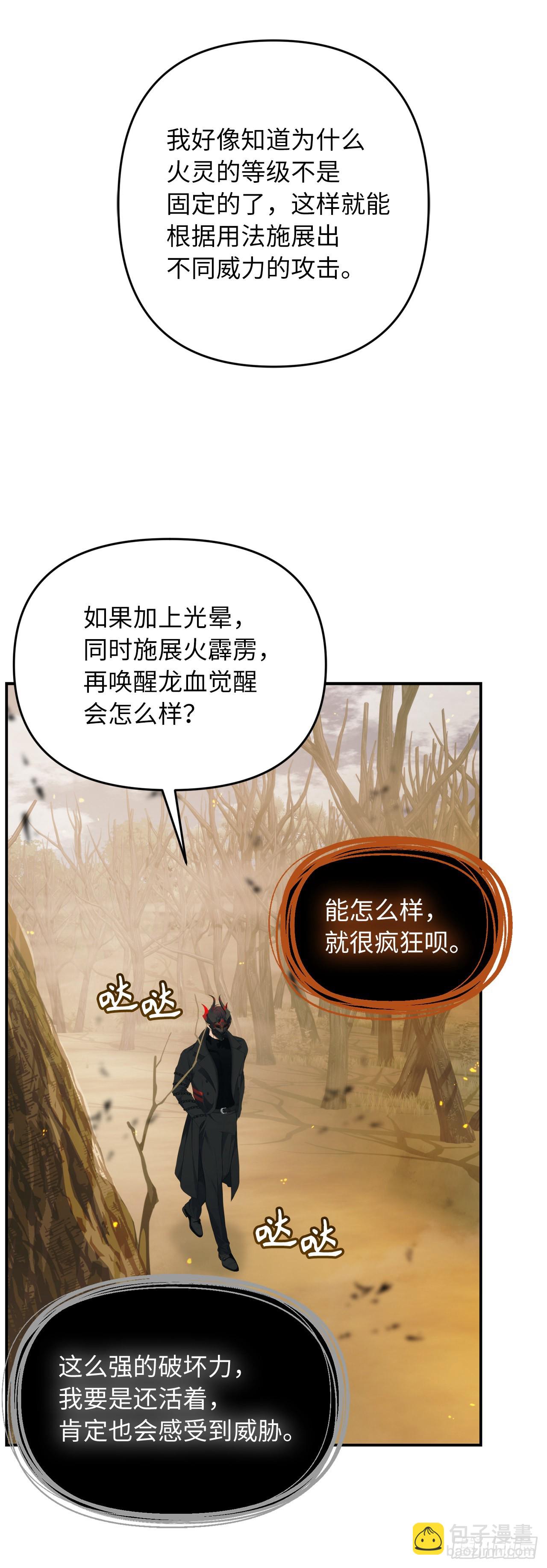 121.要和我签订契约吗(1/2)-第128话