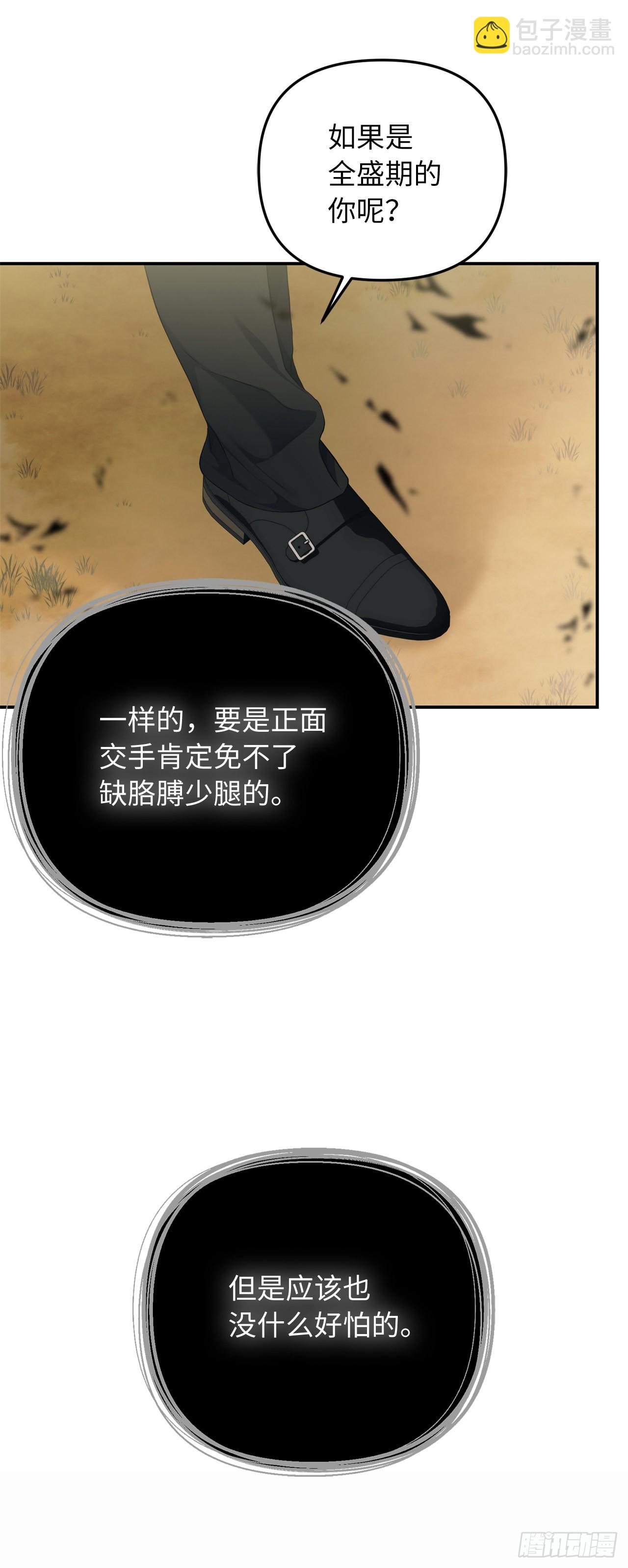 121.要和我签订契约吗(1/2)-第128话