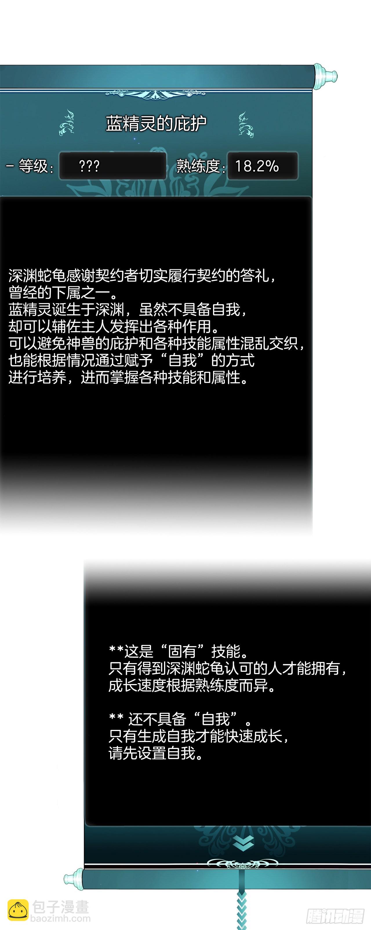 121.要和我签订契约吗(1/2)-第128话