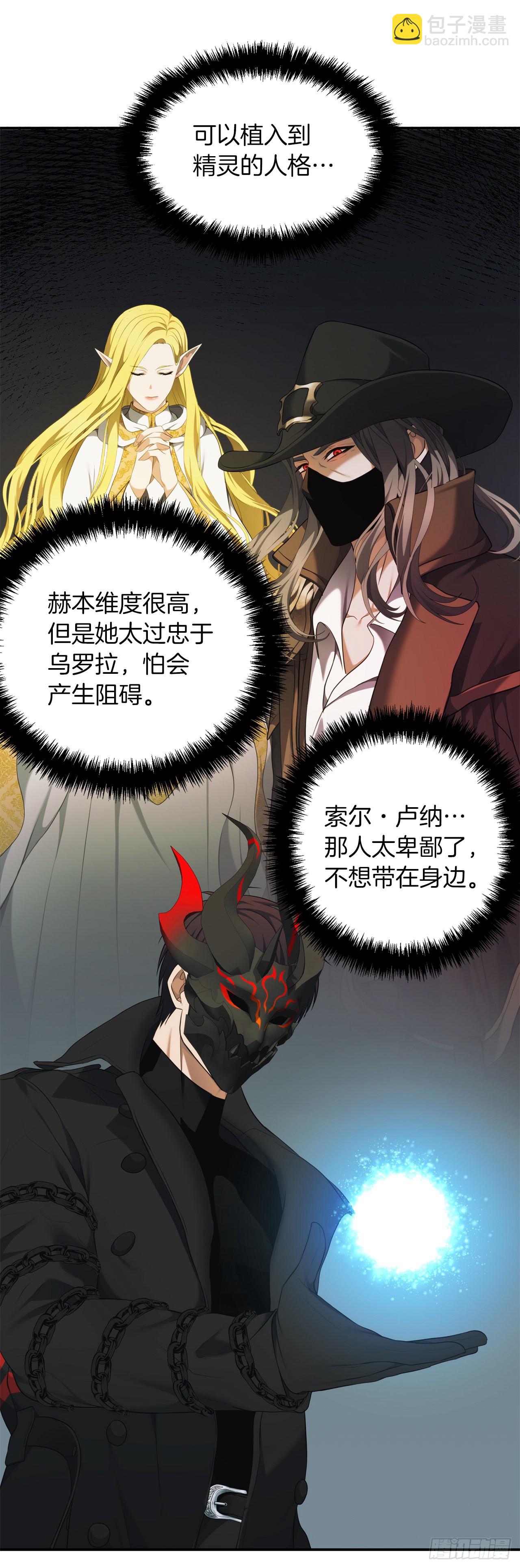 121.要和我签订契约吗(1/2)-第128话