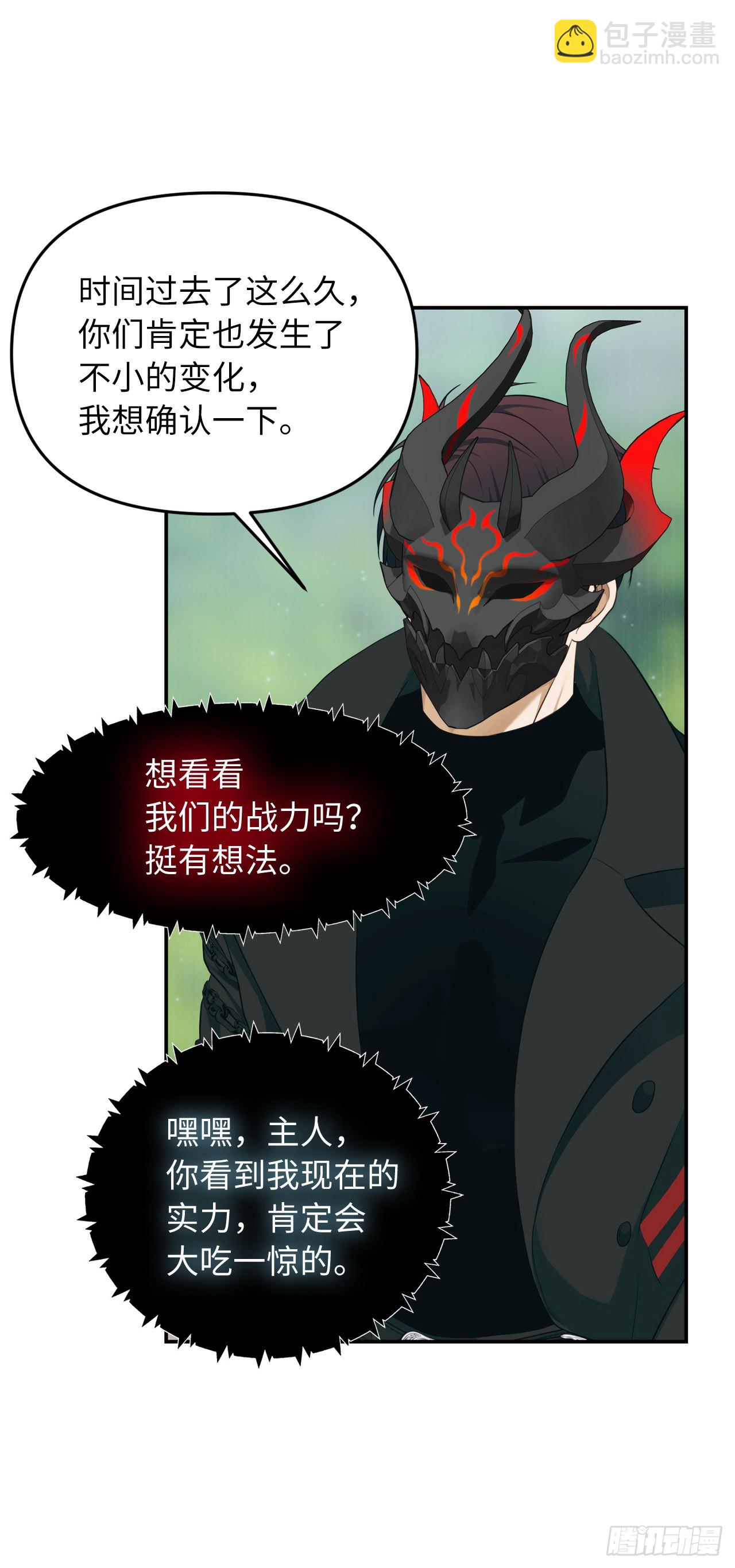 121.要和我签订契约吗(1/2)-第128话