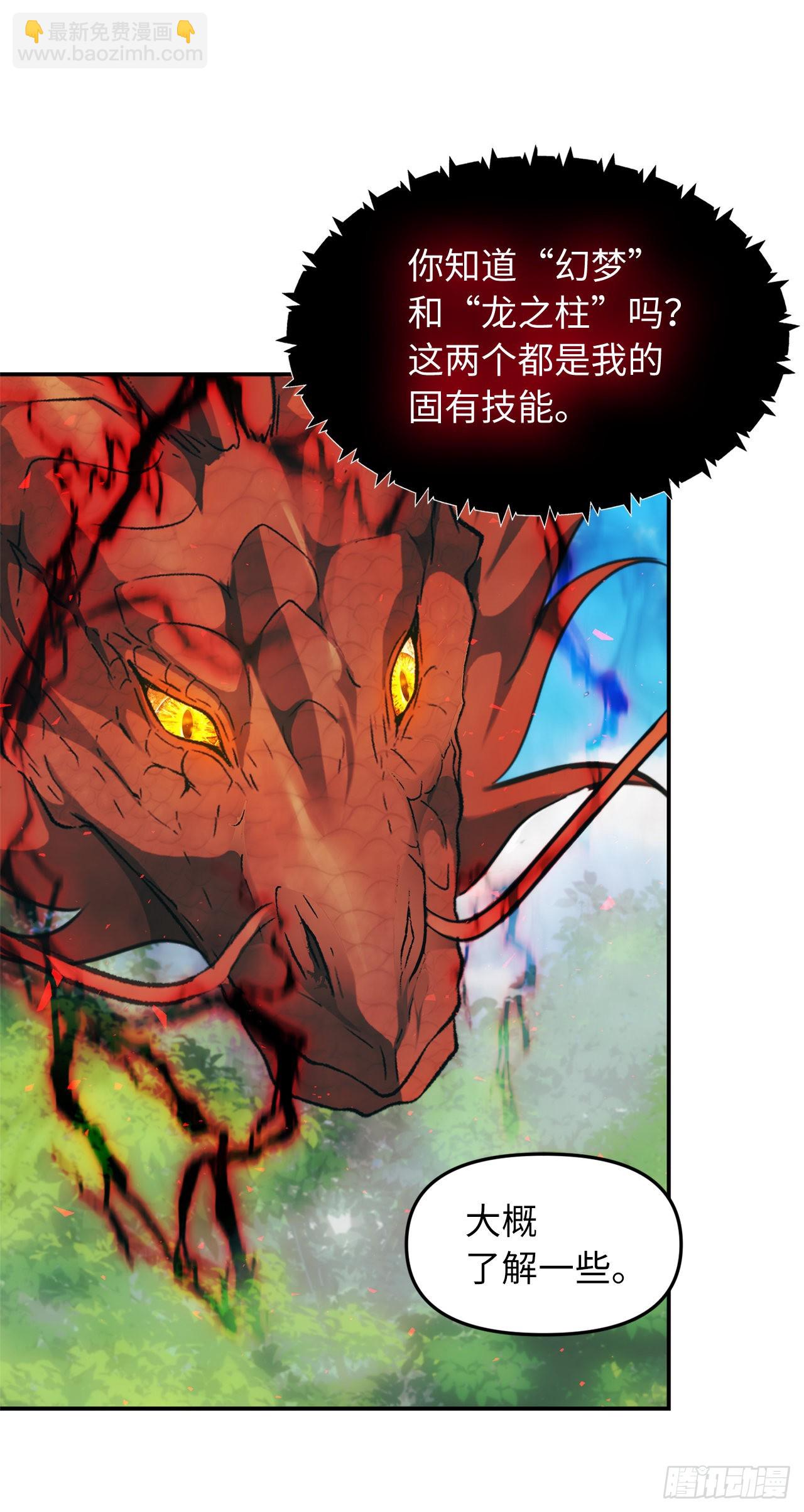 121.要和我签订契约吗(1/2)-第128话