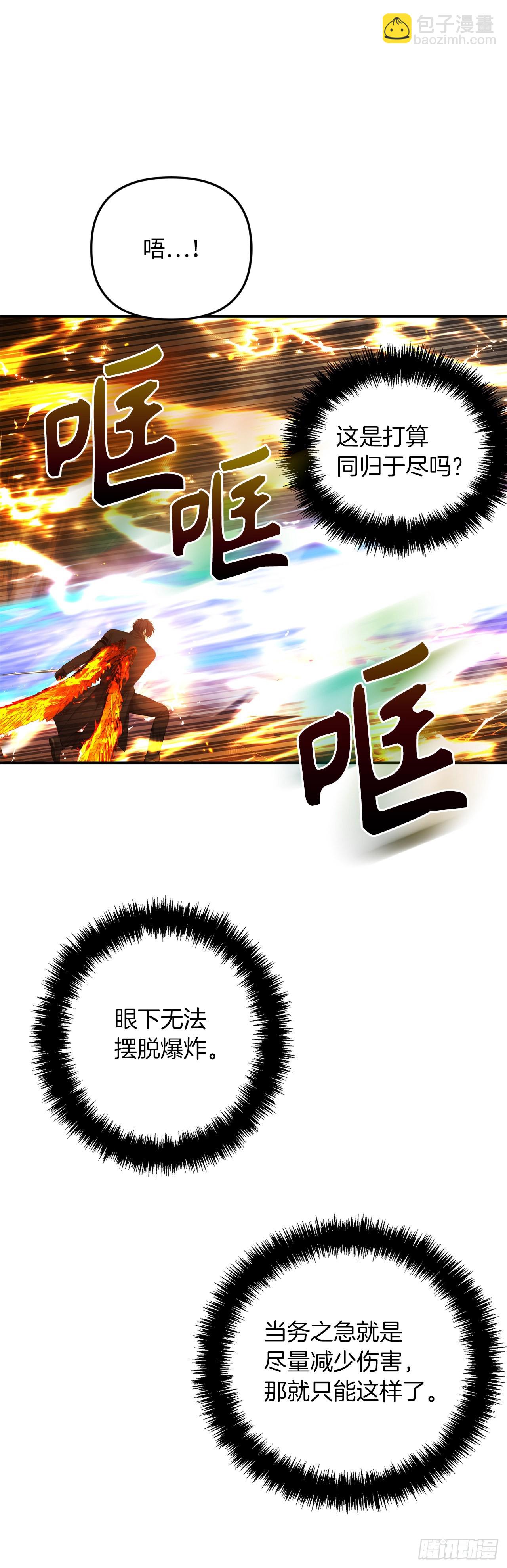 125.这次赢的还会是我(1/2)-第132话