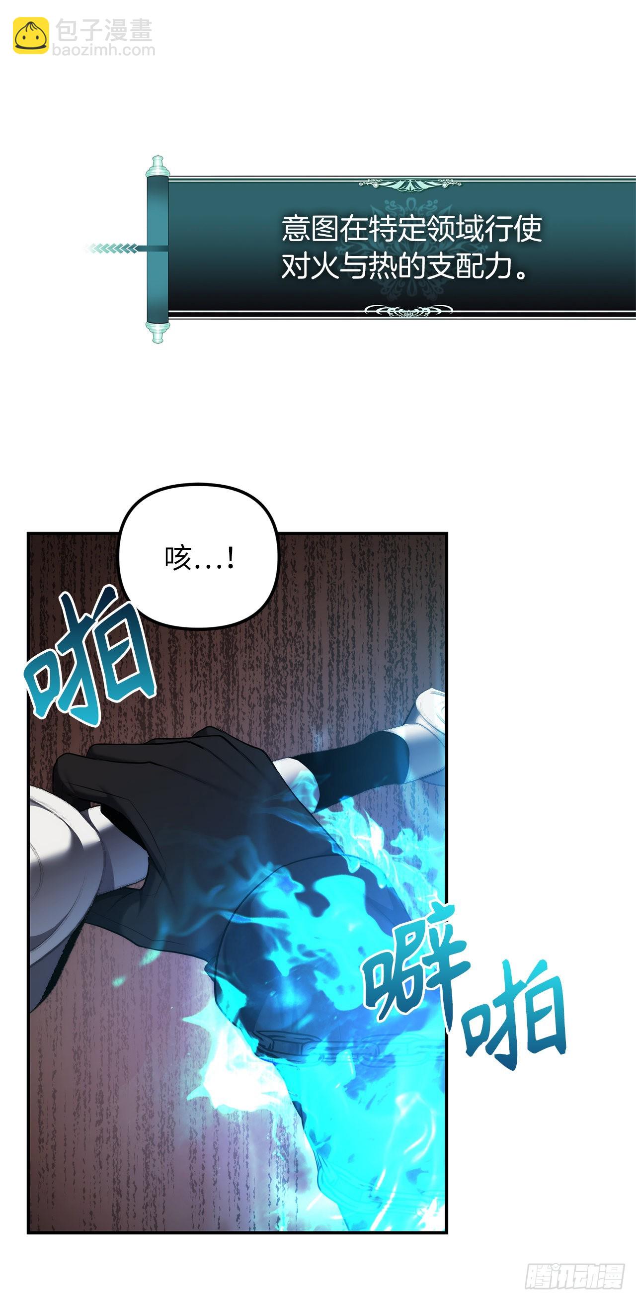 125.这次赢的还会是我(1/2)-第132话