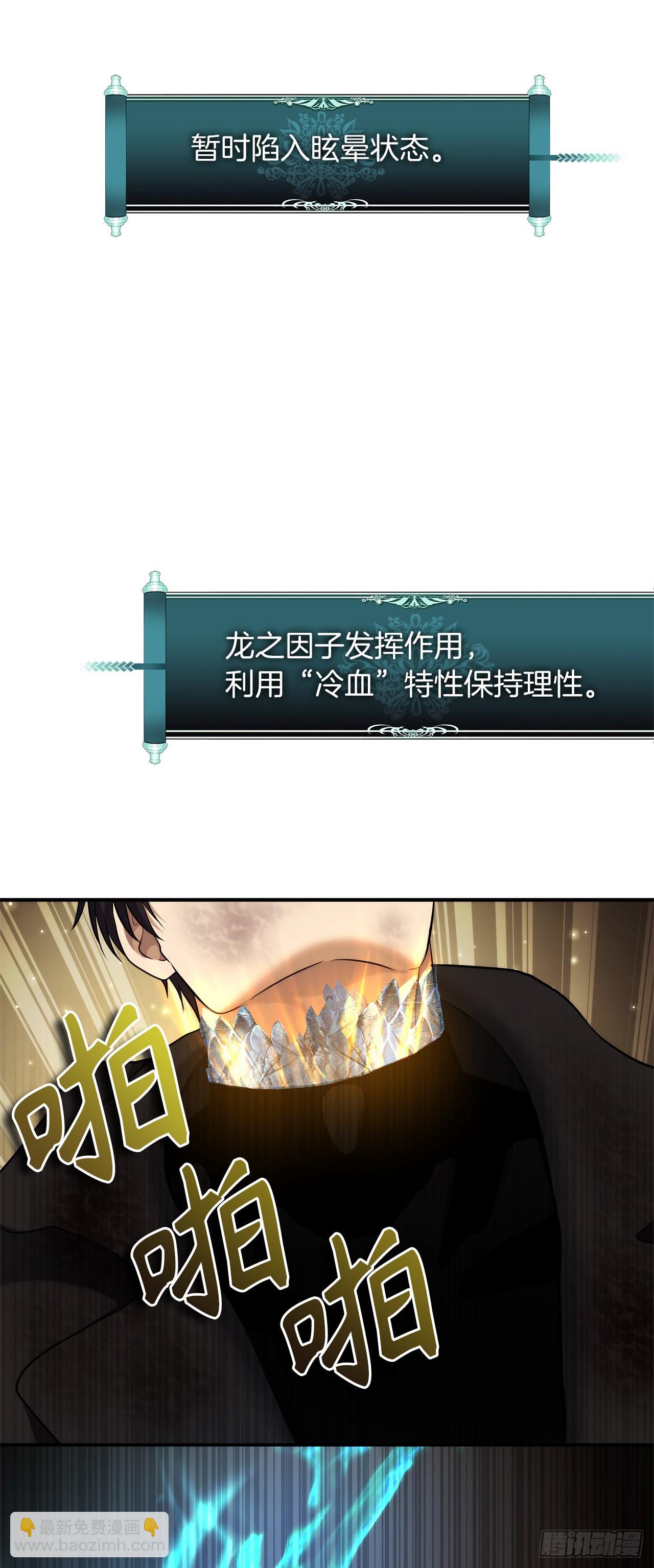 125.这次赢的还会是我(1/2)-第132话
