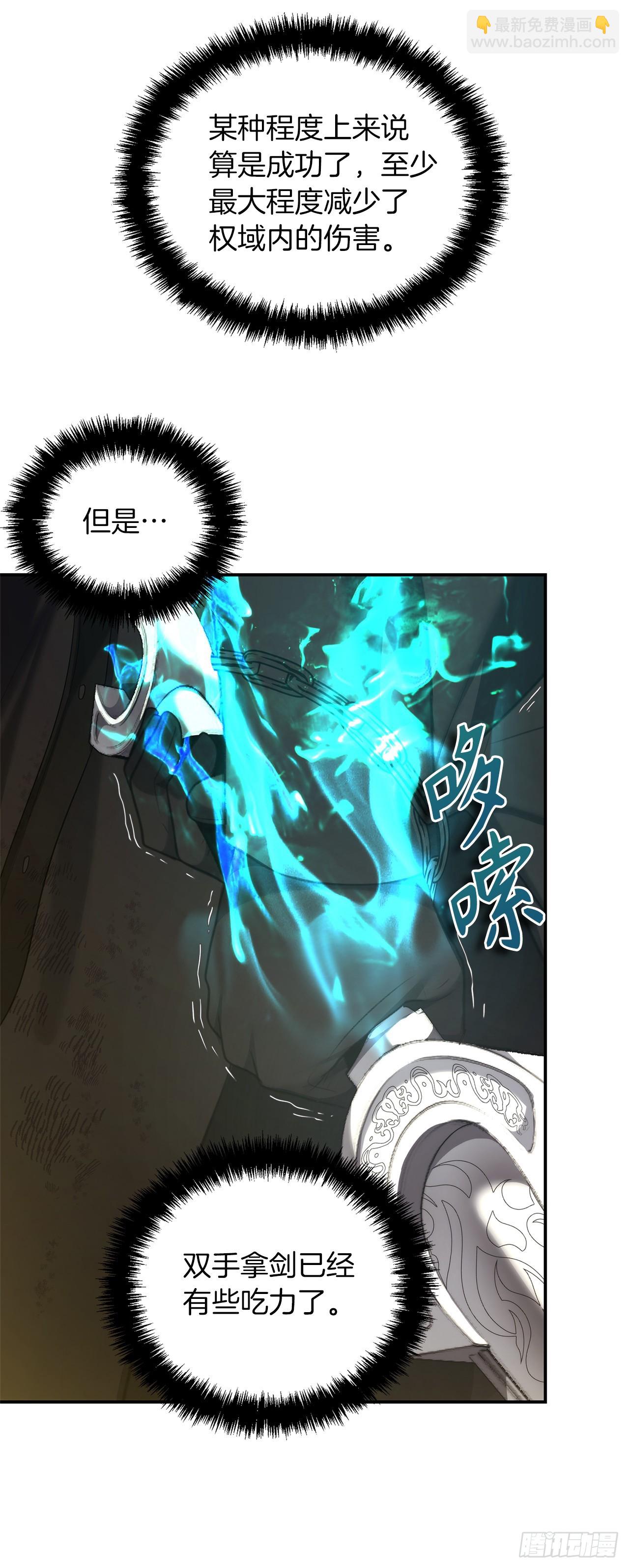 125.这次赢的还会是我(1/2)-第132话