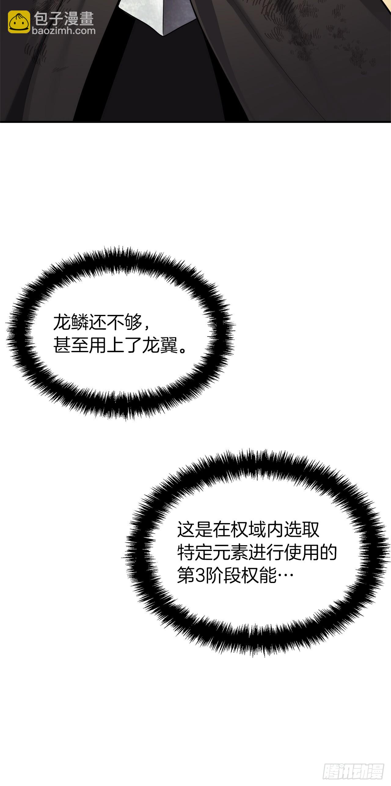 125.这次赢的还会是我(1/2)-第132话