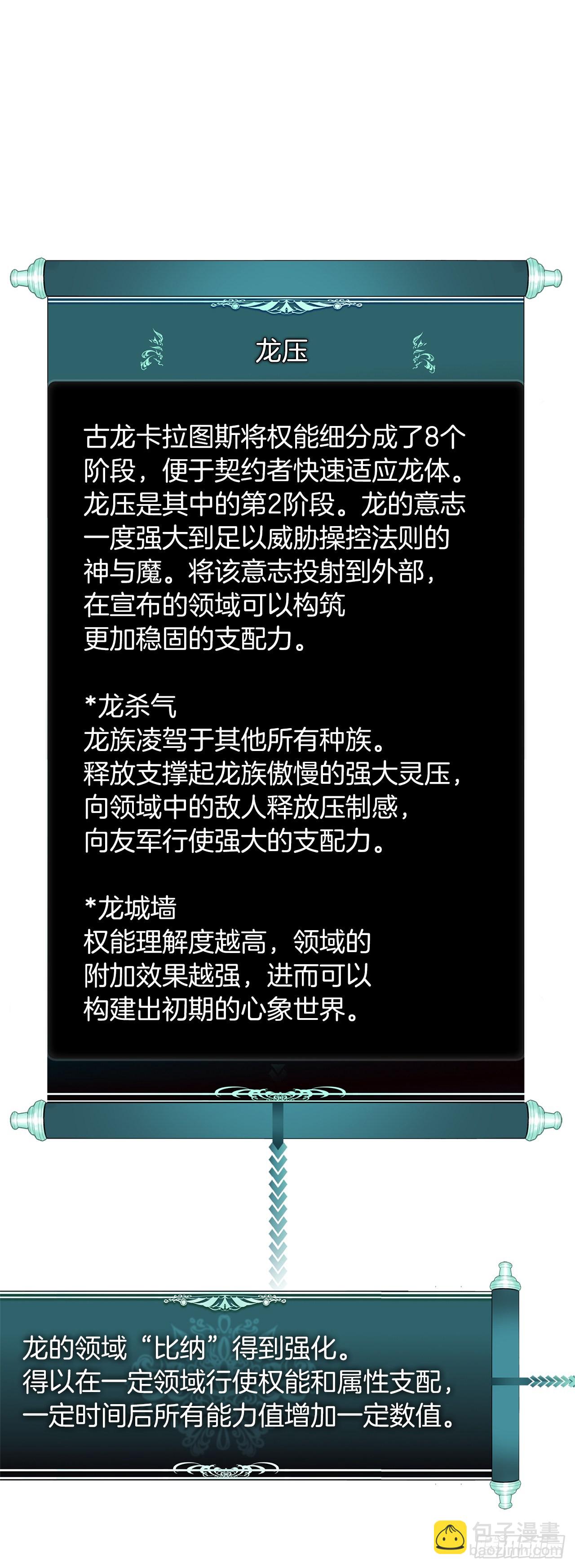 125.这次赢的还会是我(1/2)-第132话