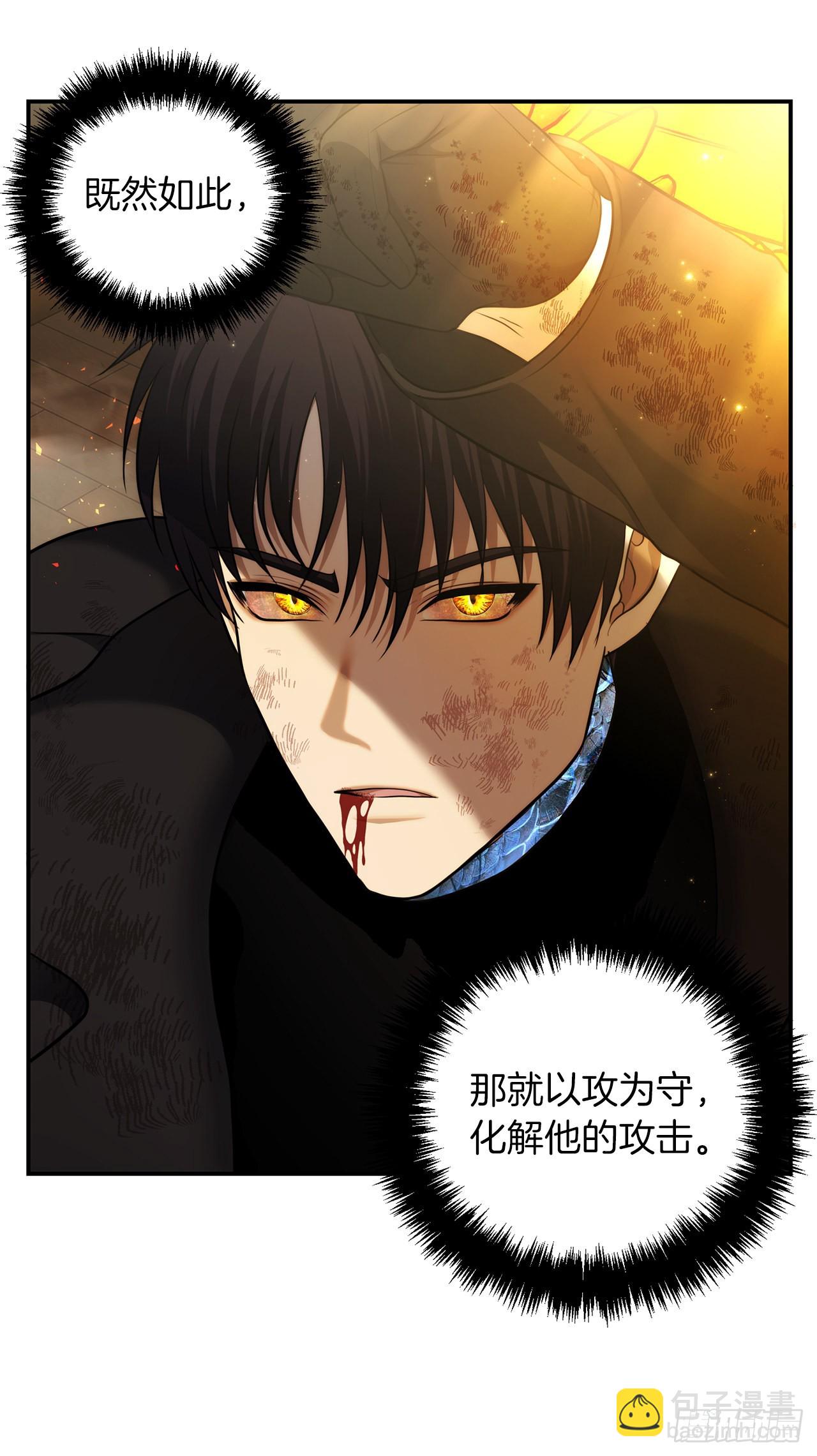 125.这次赢的还会是我(1/2)-第132话