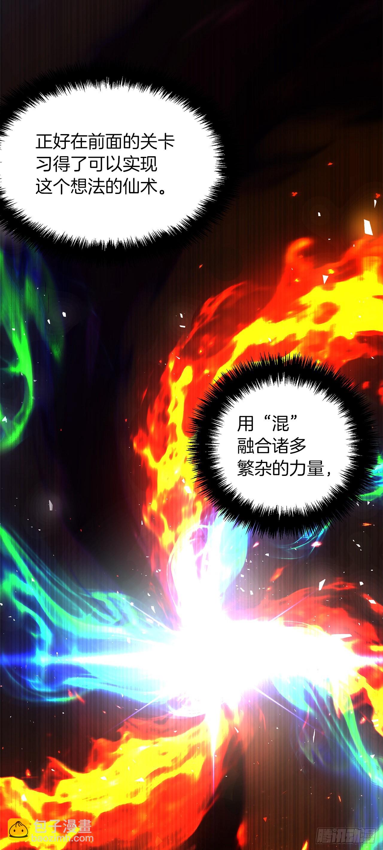 125.这次赢的还会是我(1/2)-第132话