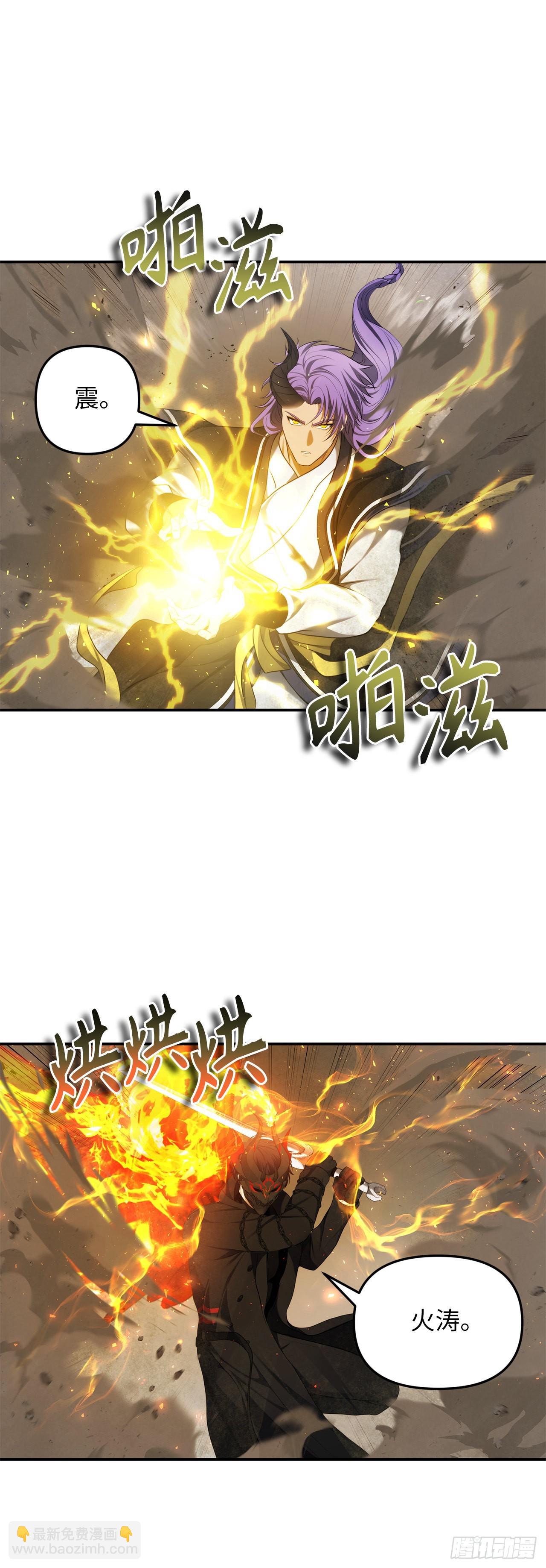 127.属于自己的路(1/2)-第134话