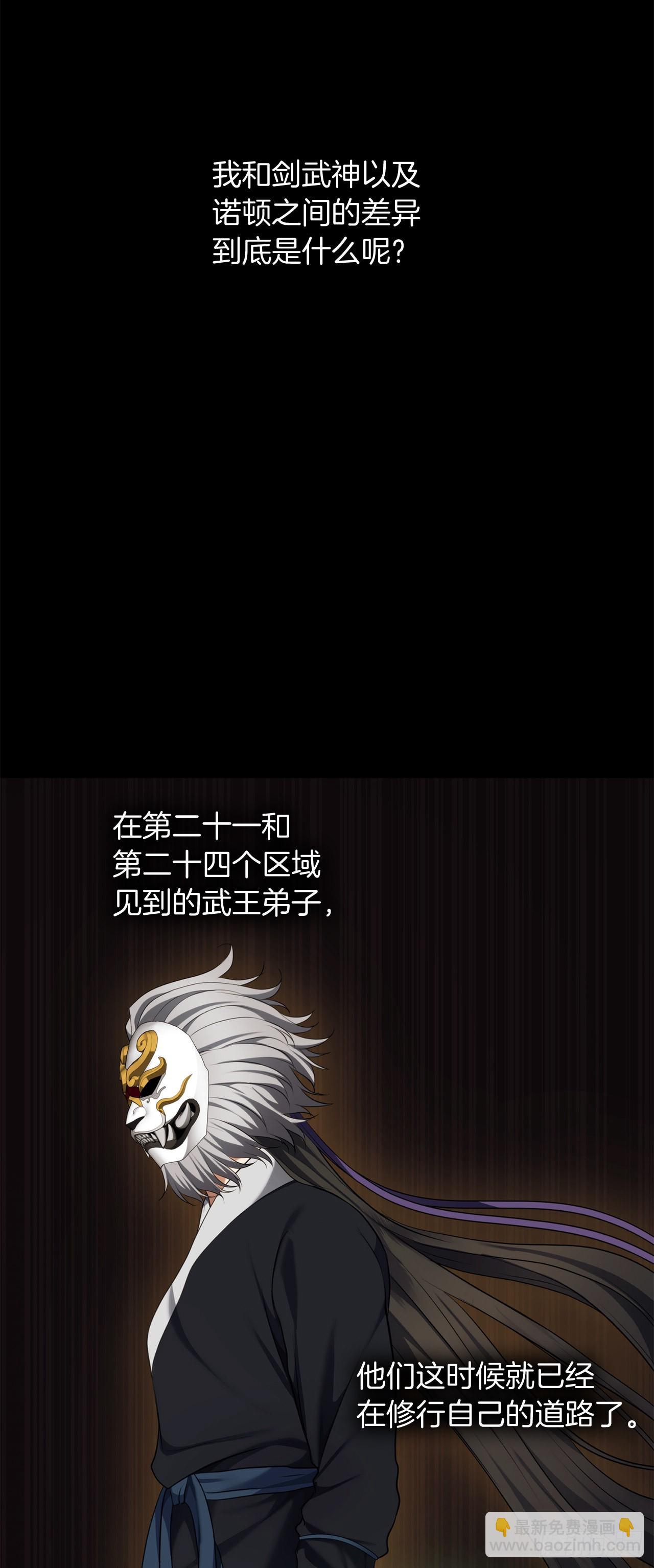 127.属于自己的路(1/2)-第134话