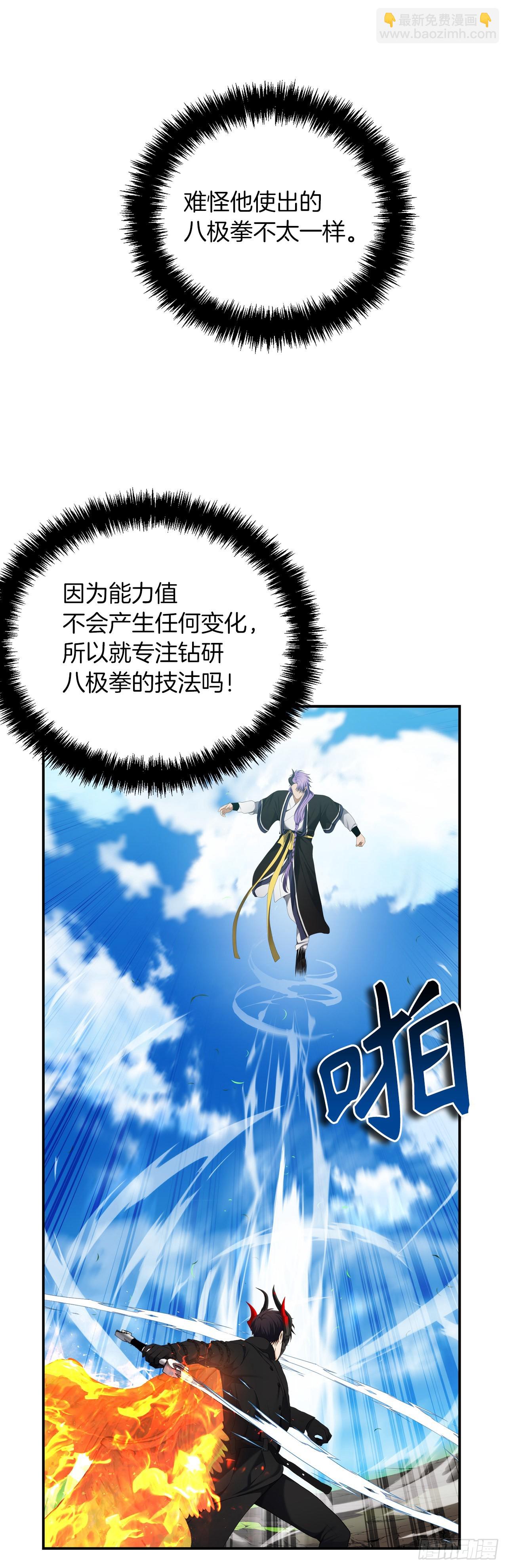 127.属于自己的路(1/2)-第134话