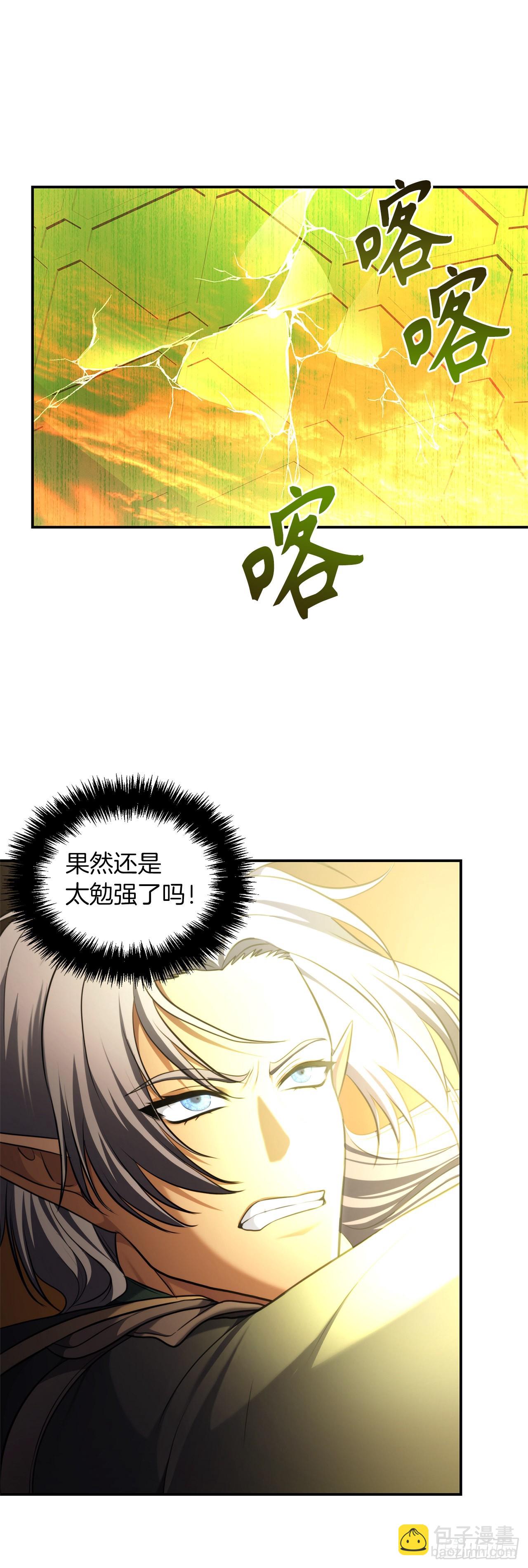 129.被保护起来的孩子(1/2)-第136话