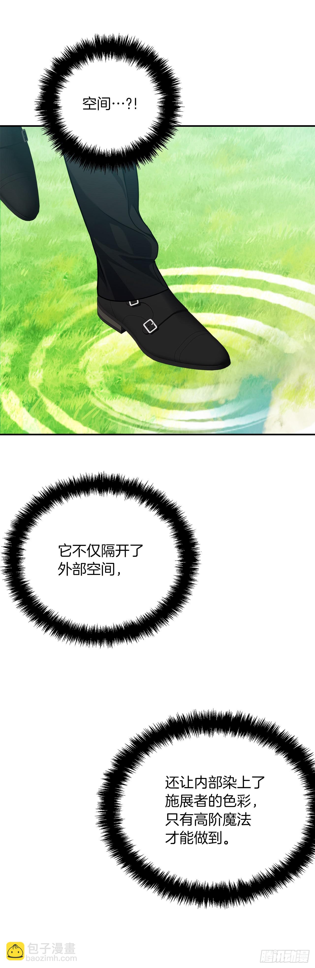 129.被保护起来的孩子(1/2)-第136话