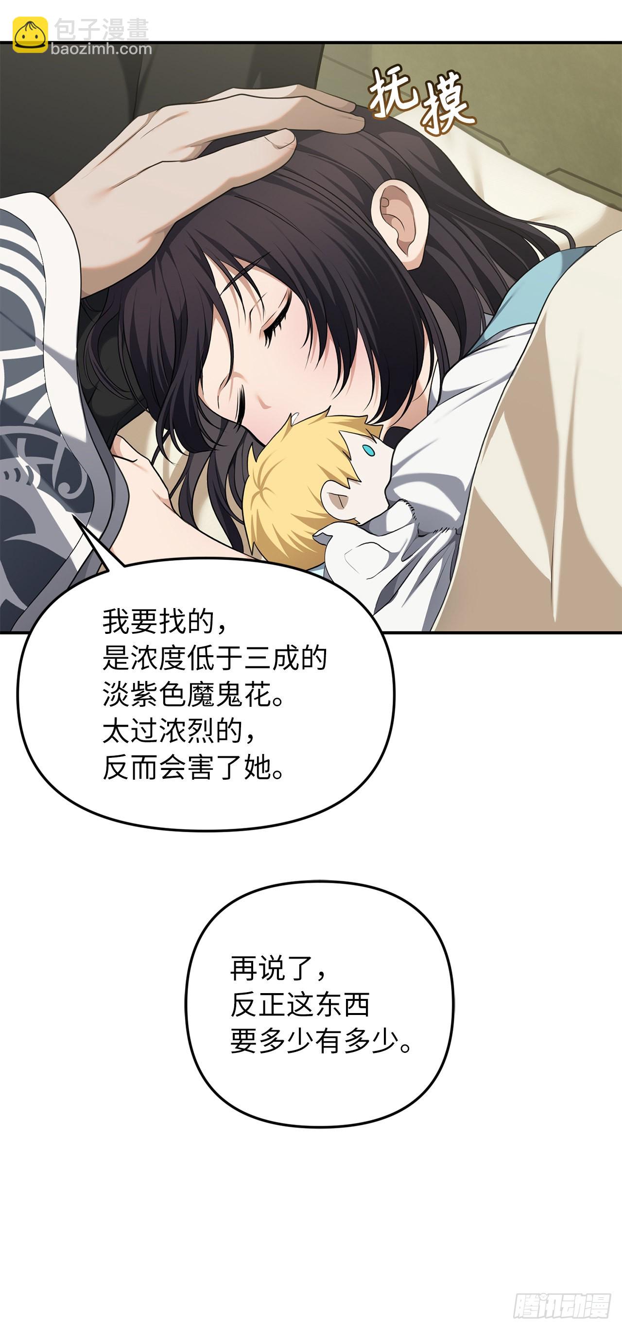 131.原来他是个女儿奴？(1/2)-第138话
