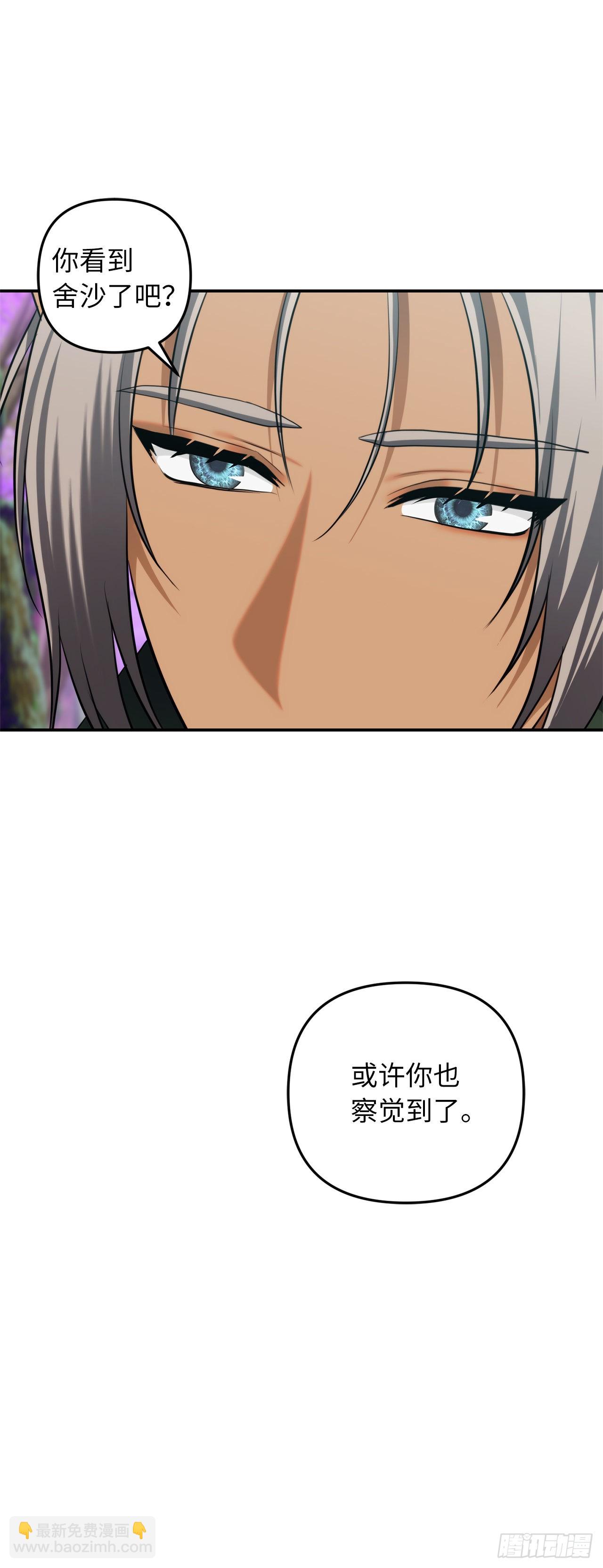 131.原来他是个女儿奴？(1/2)-第138话