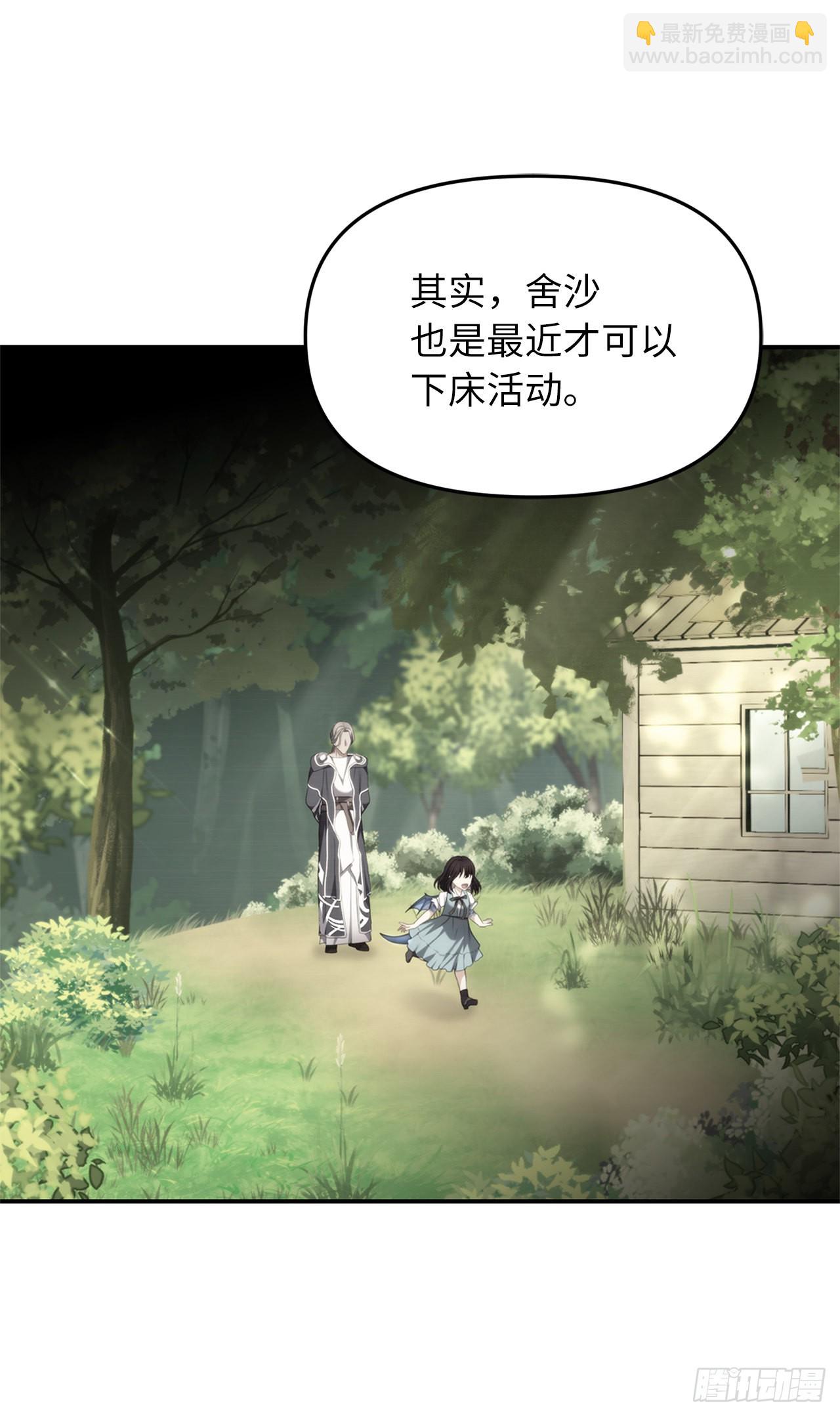 131.原来他是个女儿奴？(1/2)-第138话