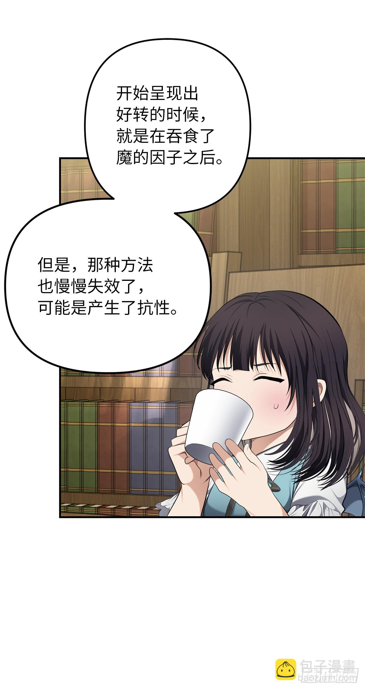 131.原来他是个女儿奴？(1/2)-第138话