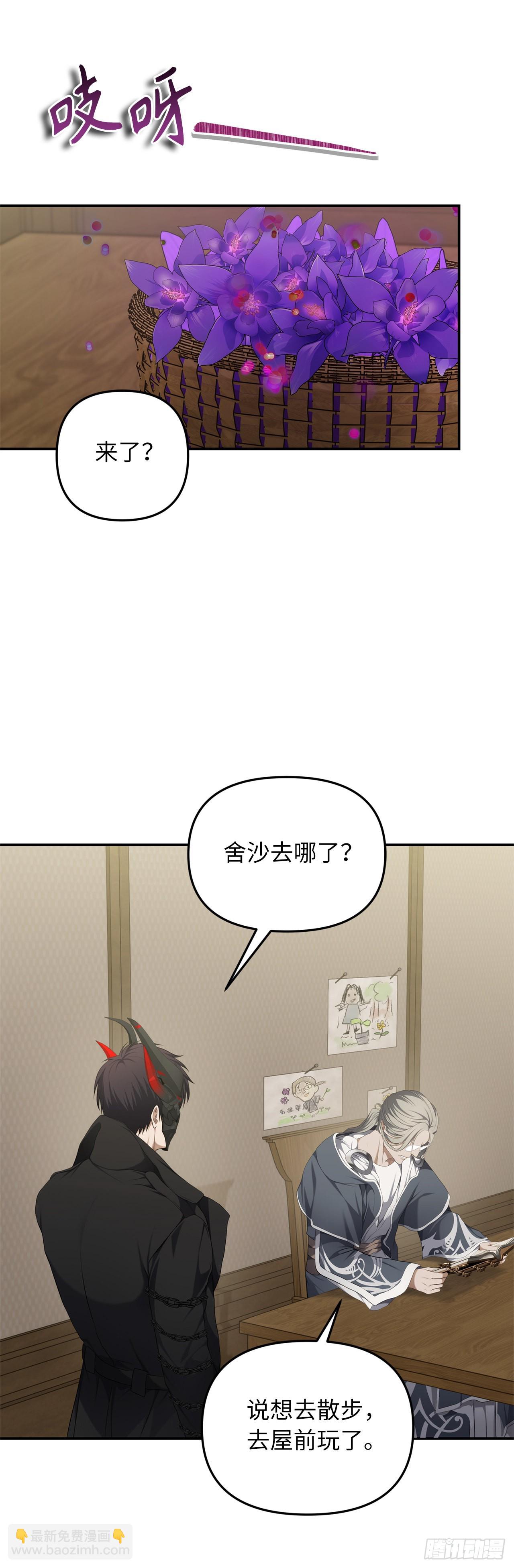 131.原来他是个女儿奴？(1/2)-第138话
