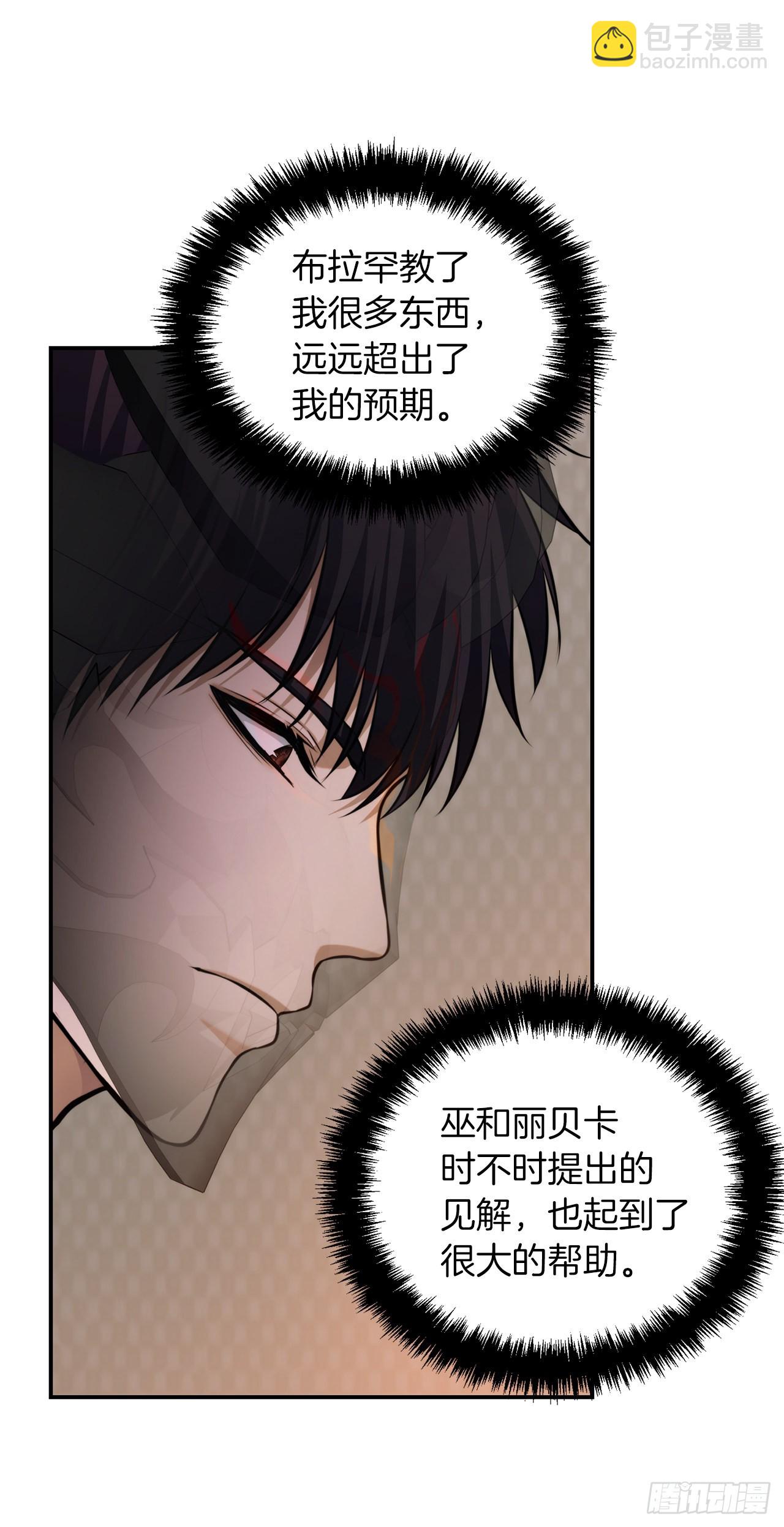 131.原来他是个女儿奴？(1/2)-第138话