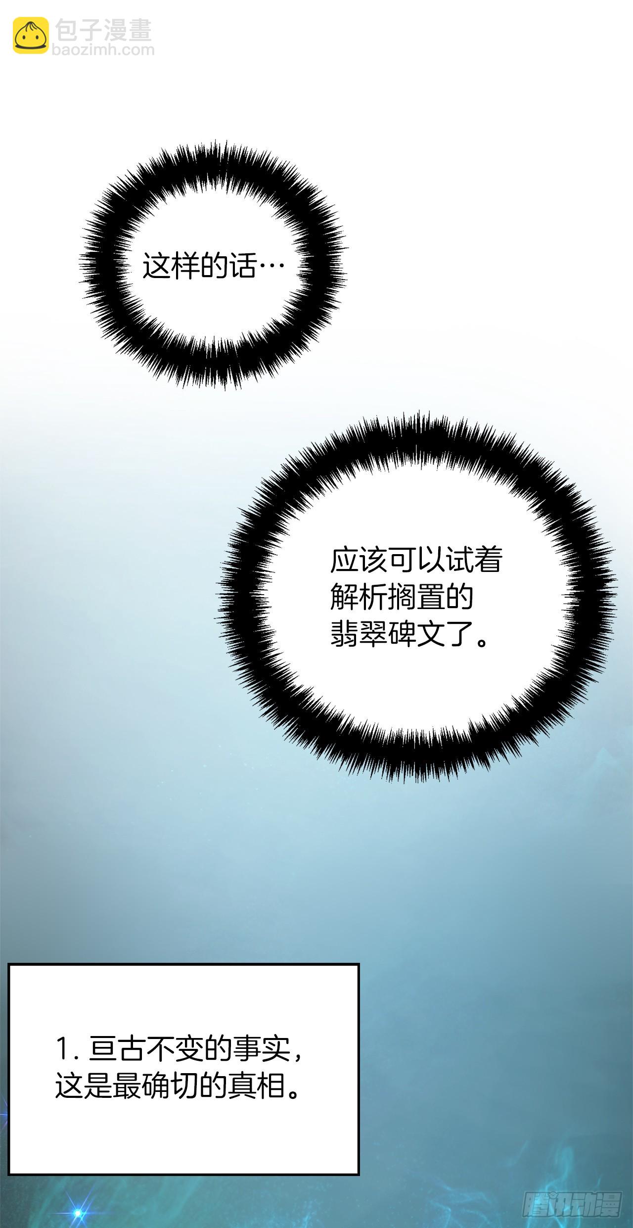 131.原来他是个女儿奴？(1/2)-第138话