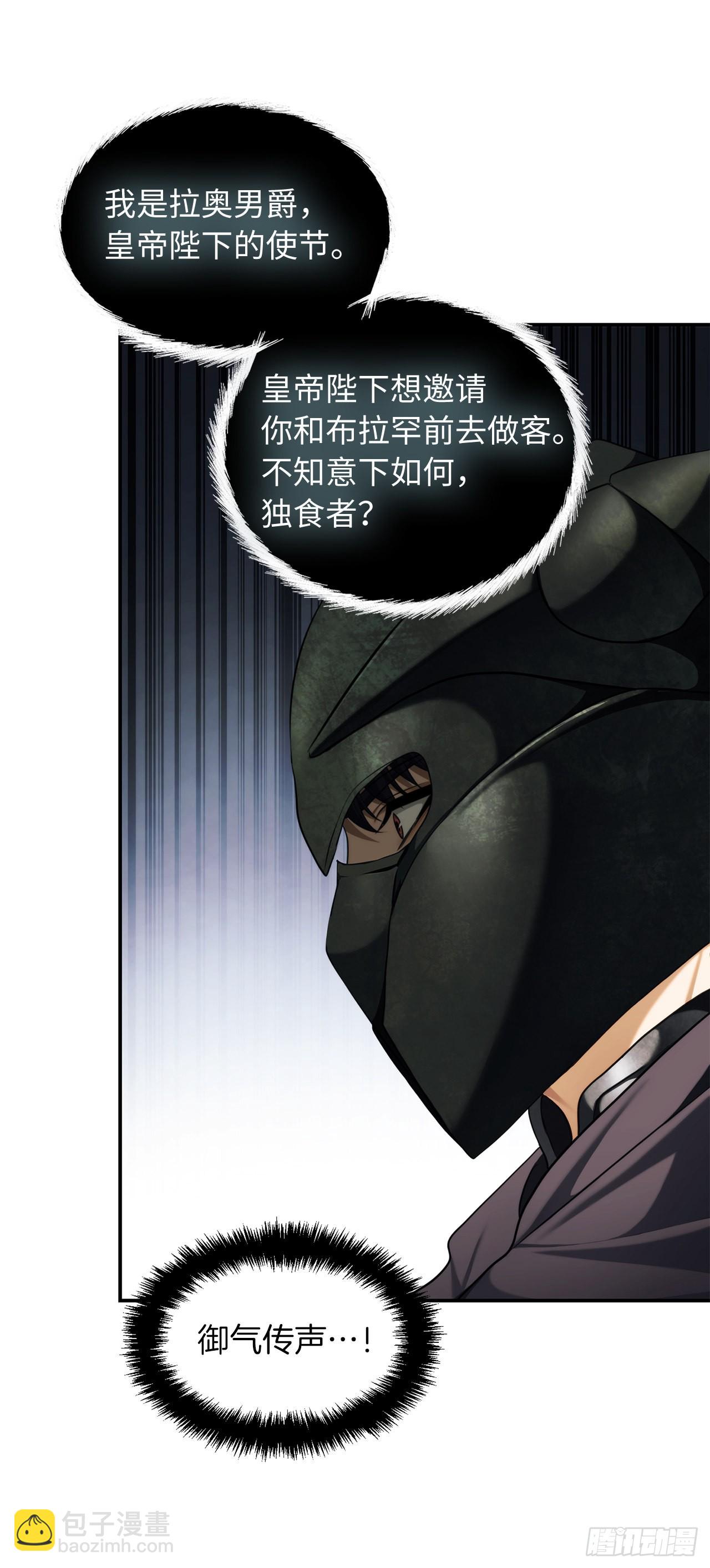 133.虎视眈眈的饕餮皇帝(1/2)-第140话